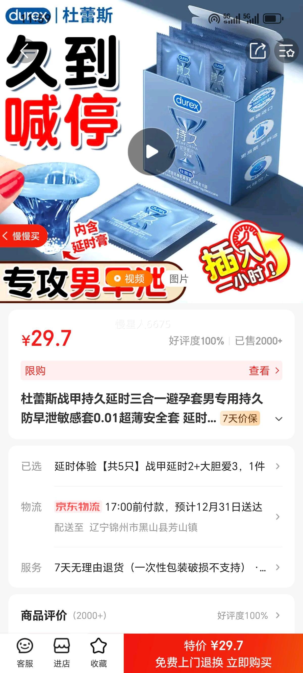 ����˹ս�׳־���ʱ����һ��������ר�ó־÷���й������0.01������ȫ�� ��ʱ���顾��5ֻ��ս����ʱ2+�󵨰�3�Ż�֤��