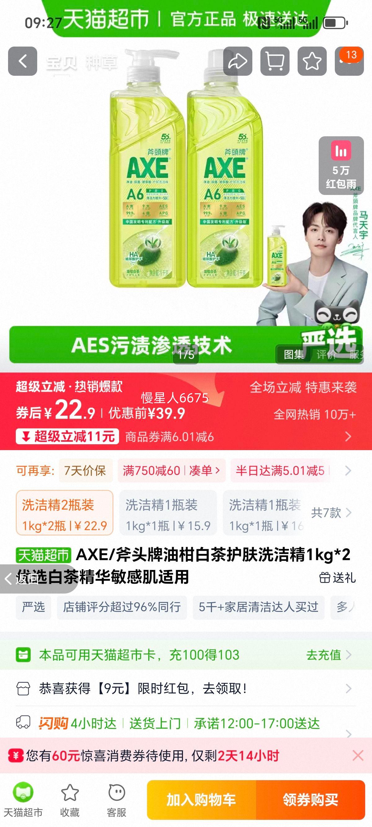 AXE/��ͷ���͸̰ײ軤��ϴ�ྫ1kg*2��ѡ�ײ辫�����м������Ż�֤��