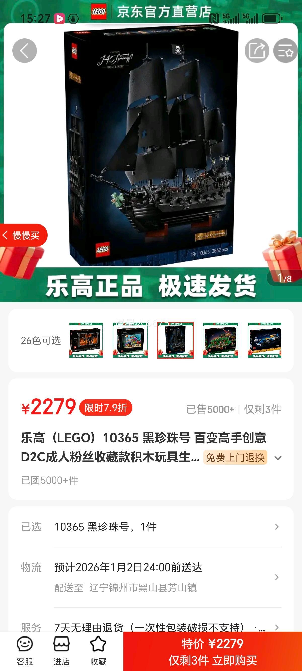 �ָߣ�LEGO��10365������Űٱ���ִ���D2C���˷�˿�ղؿ��ľ������������Ż�֤��