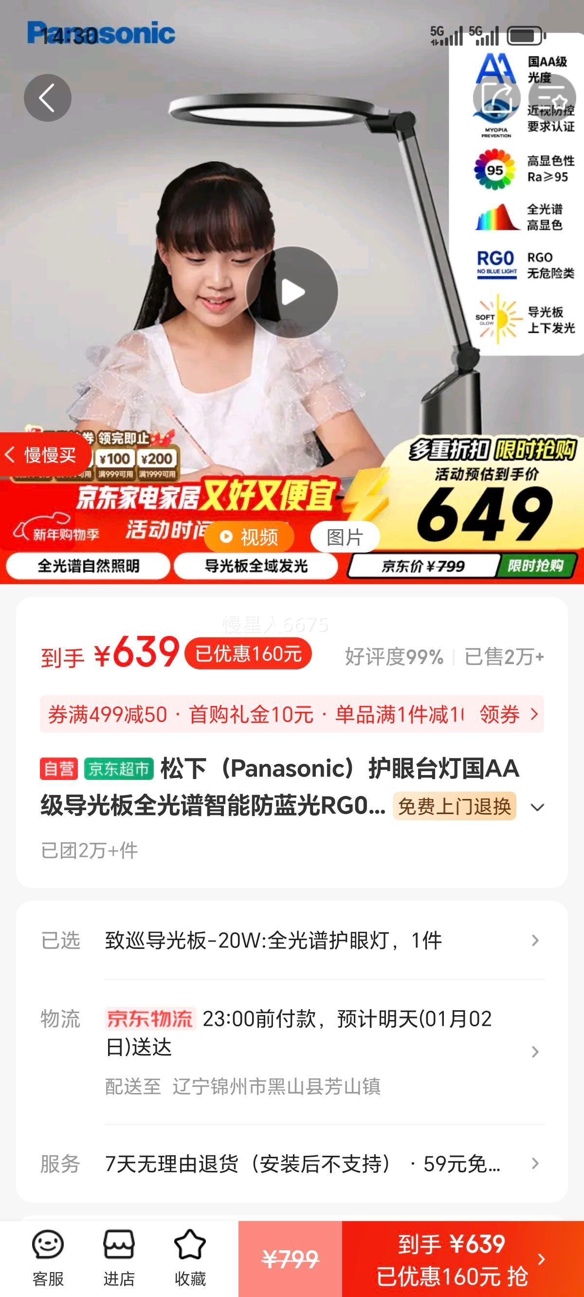 ���£�Panasonic������̨�ƹ�AA�������ȫ�������ܷ�����RG0���ö�ͯѧ��������Ѳ�Ż�֤��