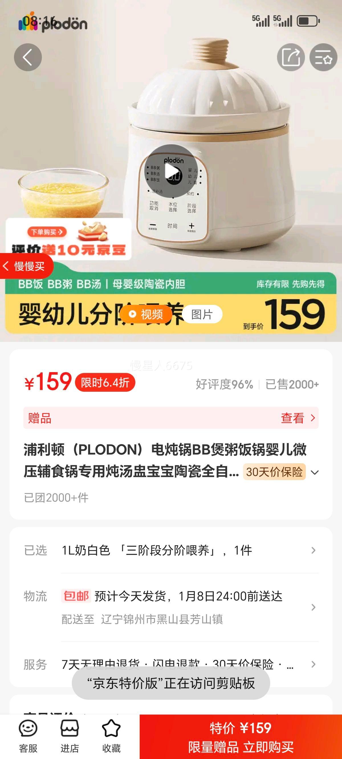 �����٣�PLODON��������BB���෹��Ӥ��΢ѹ��ʳ��ר�������ѱ����մ�ȫ�Զ������� 1L�̰�ɫ �����׶ηֽ�ι�����Ż�֤��