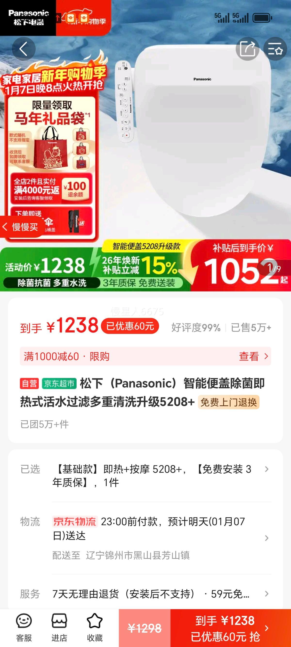 ���£�Panasonic�����ܱ�ǳ�������ʽ��ˮ���˶�����ϴ����5208+�Ż�֤��