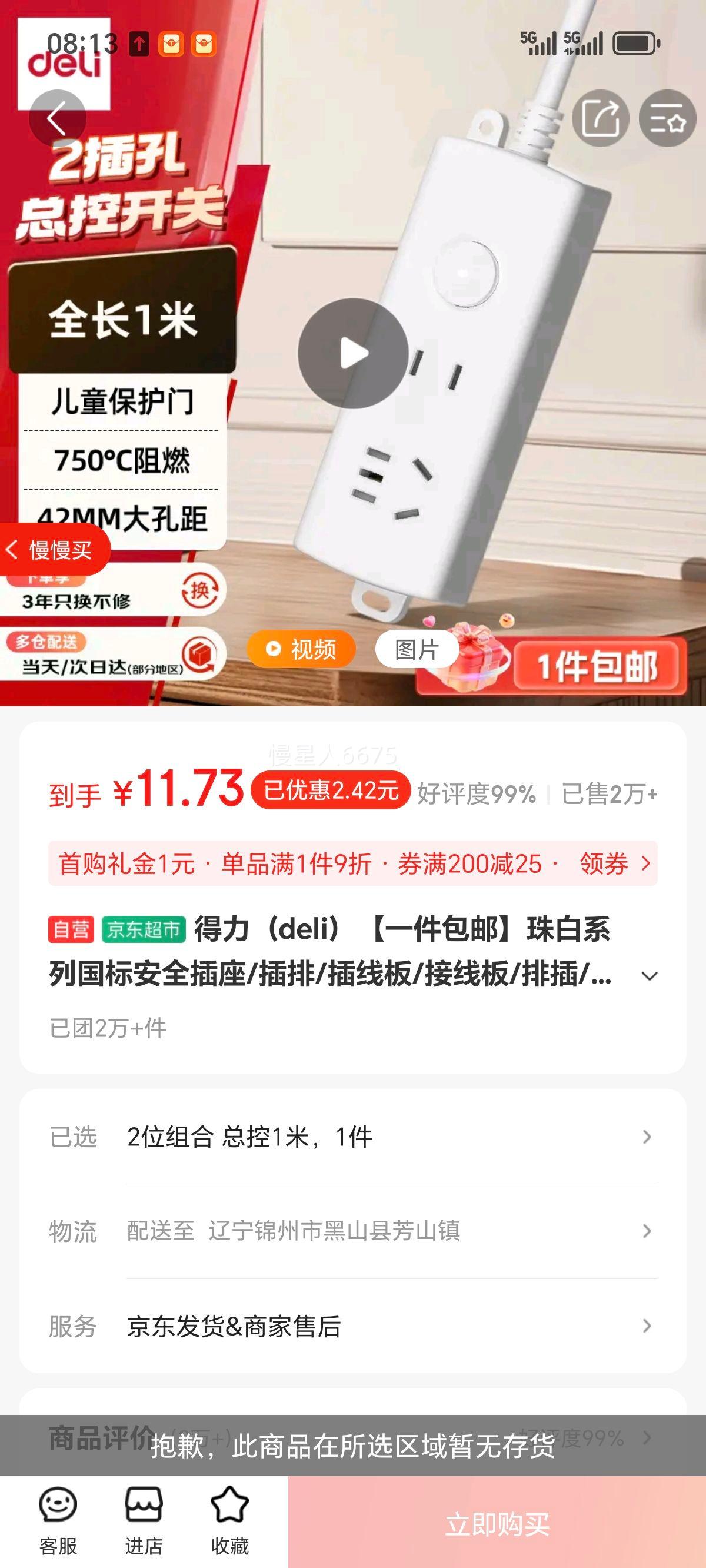 ������deli����һ�����ʡ����ϵ�й��갲ȫ����/����/���߰�/���߰�/�Ų�/���߰� �ܿؿ��� ������2λ1���Ż�֤��