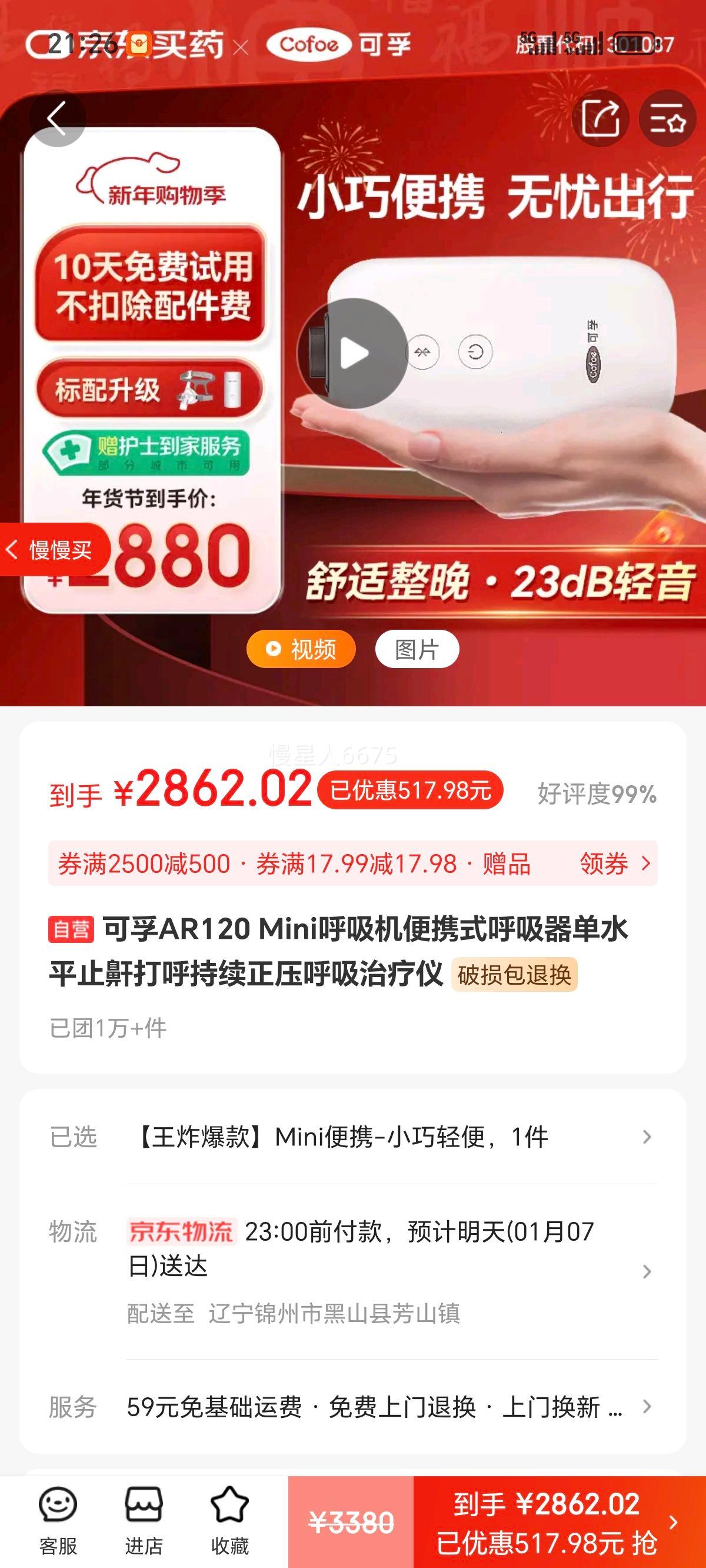 ����AR120 Mini��������Яʽ��������ˮƽֹ�����������ѹ�����������Ż�֤��