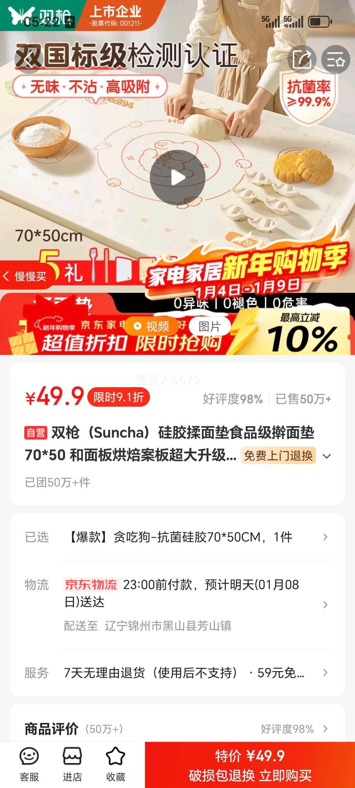 ˫ǹ��Suncha���轺�����ʳƷ��ߦ���70*50 �����決���峬�������Ӻ�4�����Ż�֤��