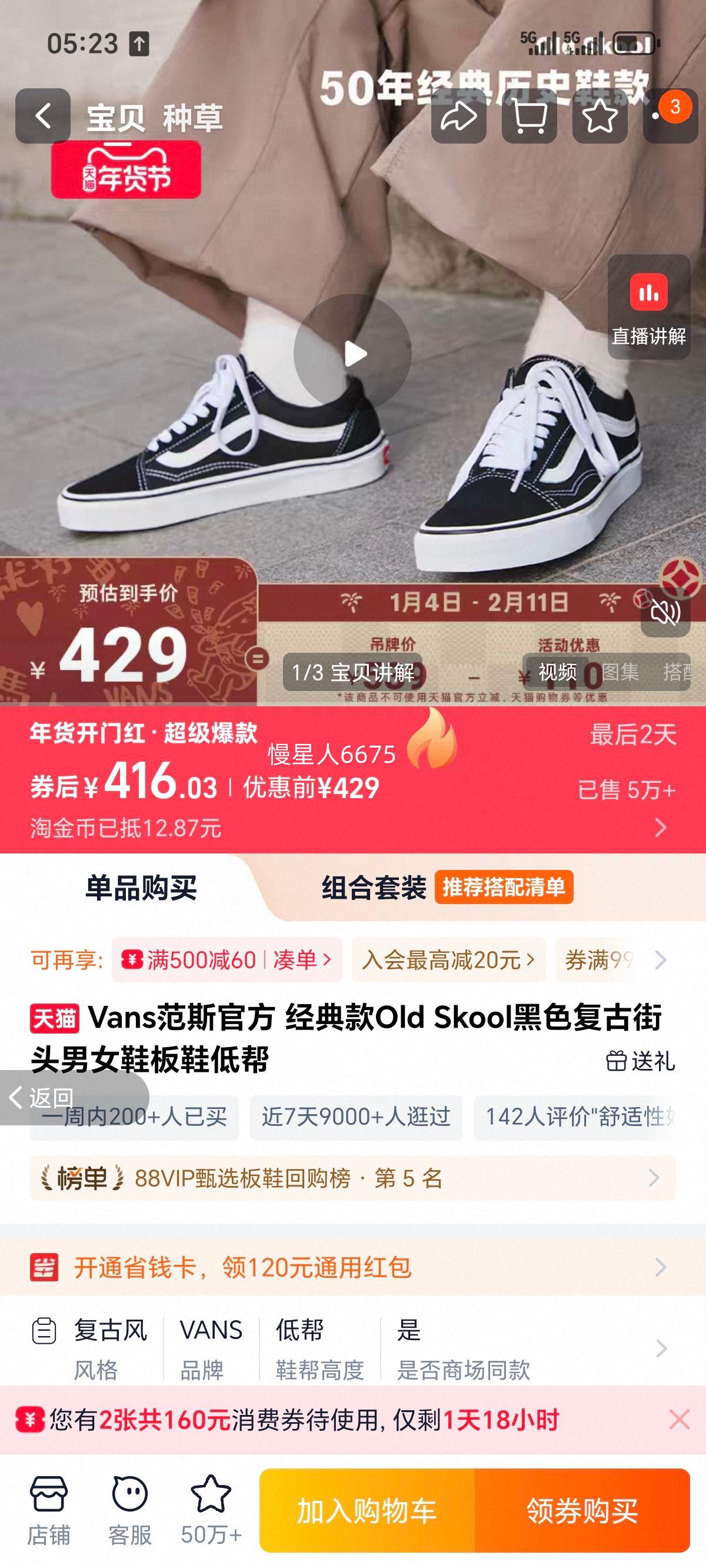 Vans��˹�ٷ� �����Old Skool��ɫ���Ž�ͷ��ŮЬ��Ь�Ͱ��Ż�֤��