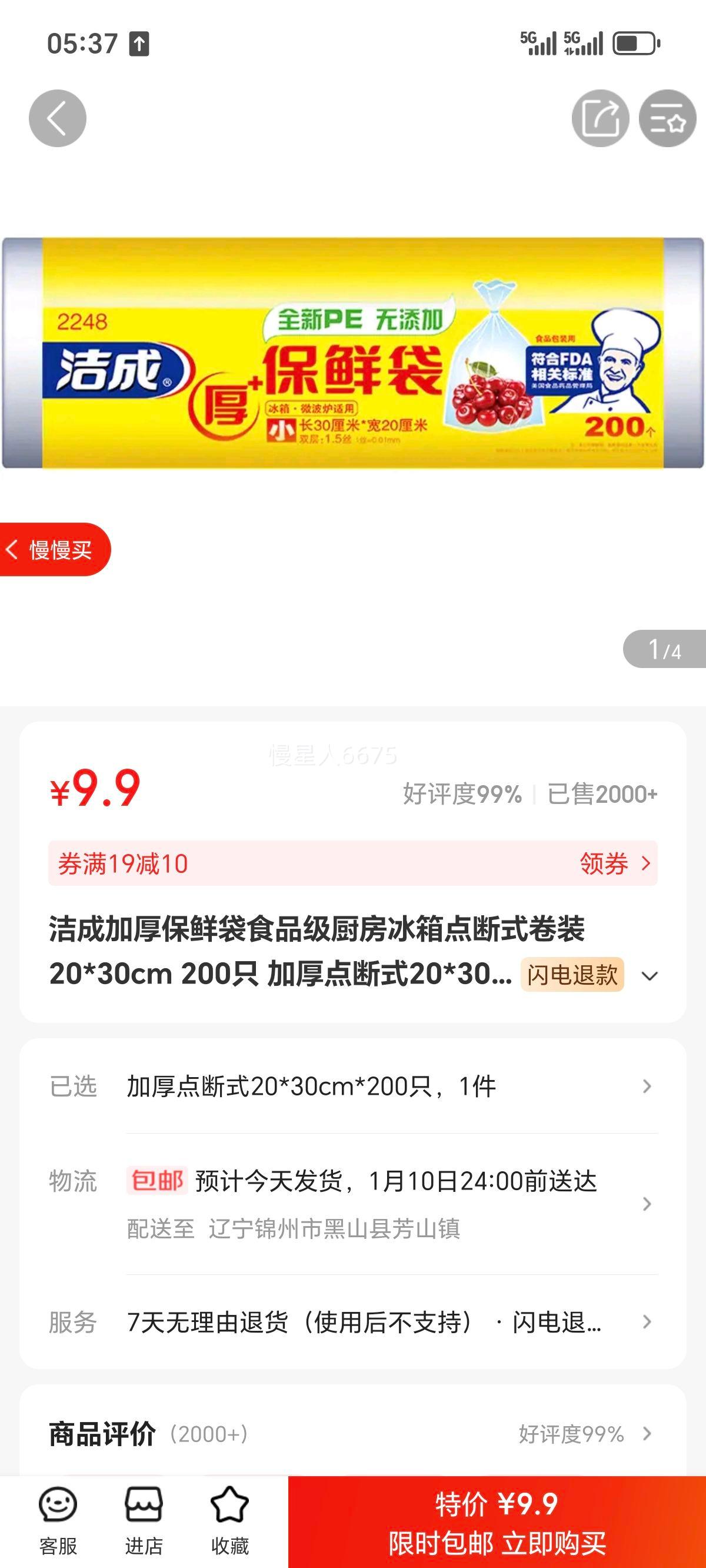 ��ɼӺ��ʴ�ʳƷ������������ʽ��װ20*30cm 200ֻ �Ӻ���ʽ20*30cm*200ֻ�Ż�֤��