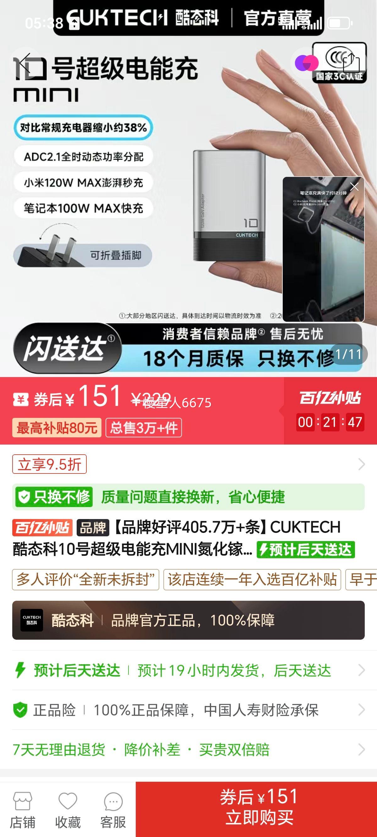 CUKTECH��̬��10�ų������ܳ�MINI�����رʼǱ����Գ����120W���Ż�֤��