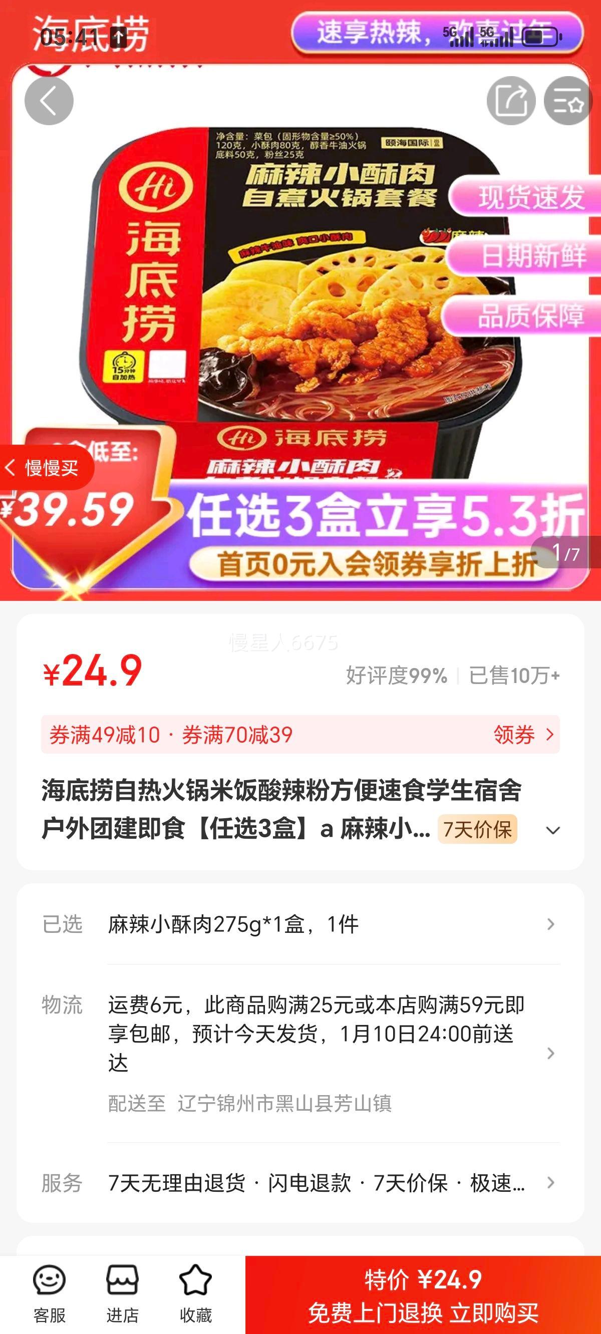 ���������Ȼ���׷������۷�����ʳѧ�����ủ���Ž���ʳ����ѡ3�С�a ����С����275g*1���Ż�֤��