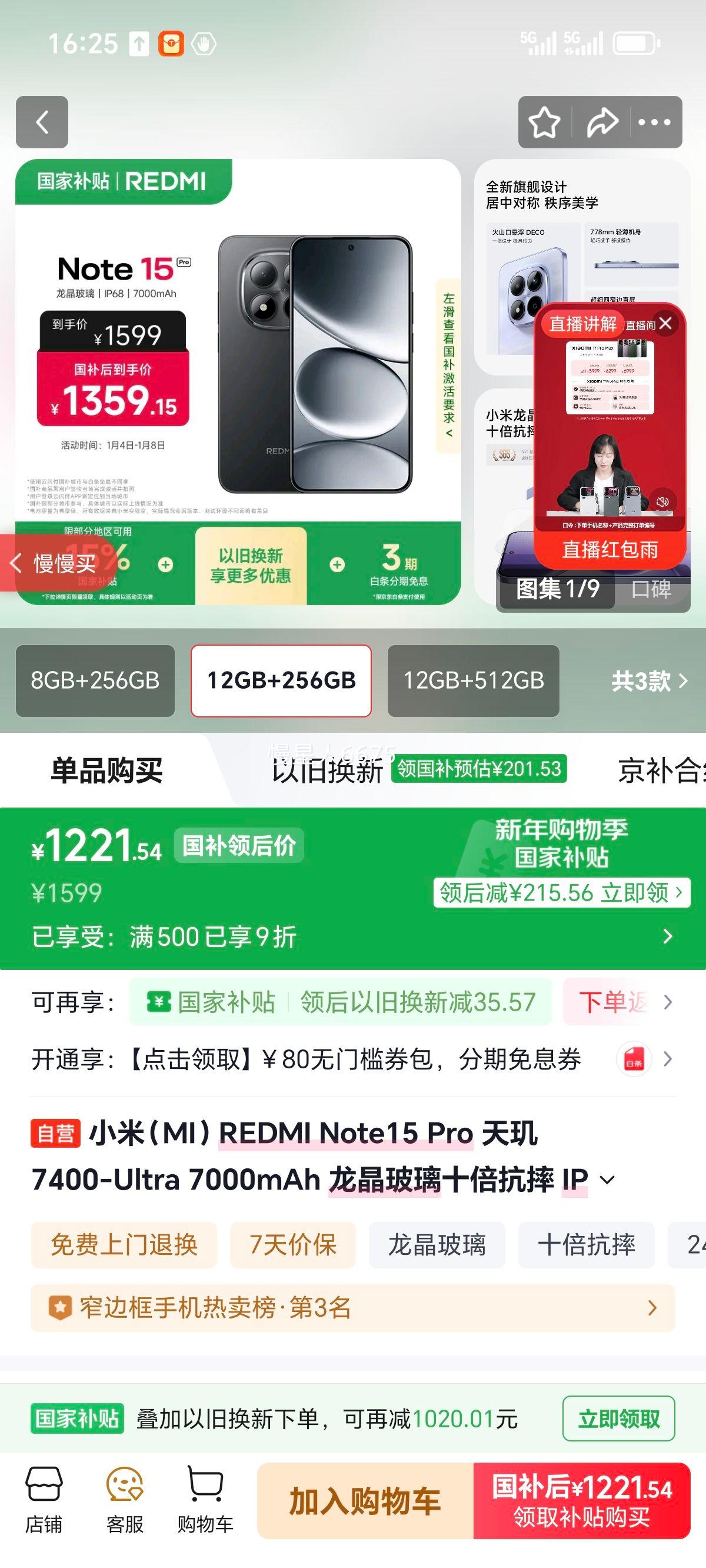 Redmi/���� Note15 Pro �ֻ� ��ҹ�� 12+256G�Ż�֤��