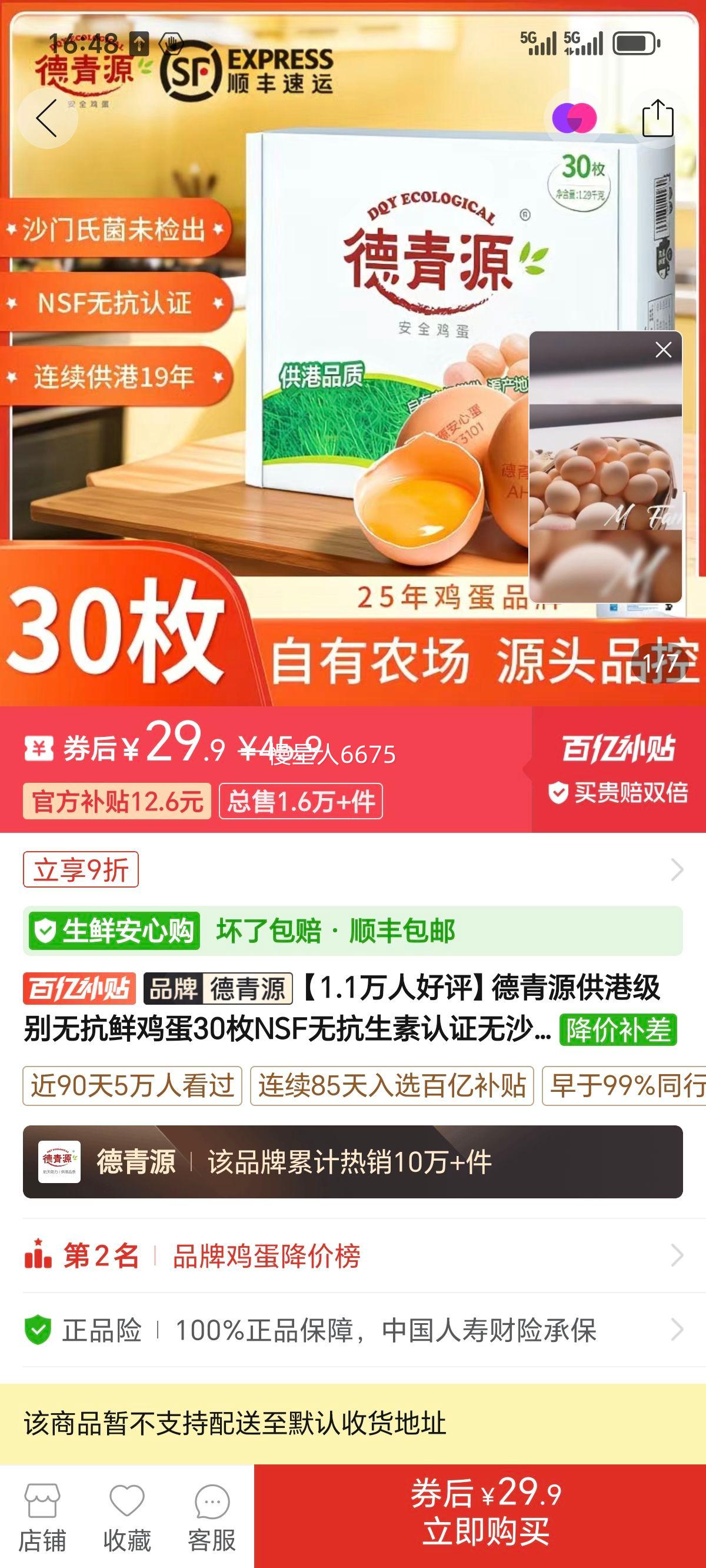 ����Դ���ۼ����޿��ʼ���30öNSF�޿�������֤��ɳ���Ͼ��������Ż�֤��