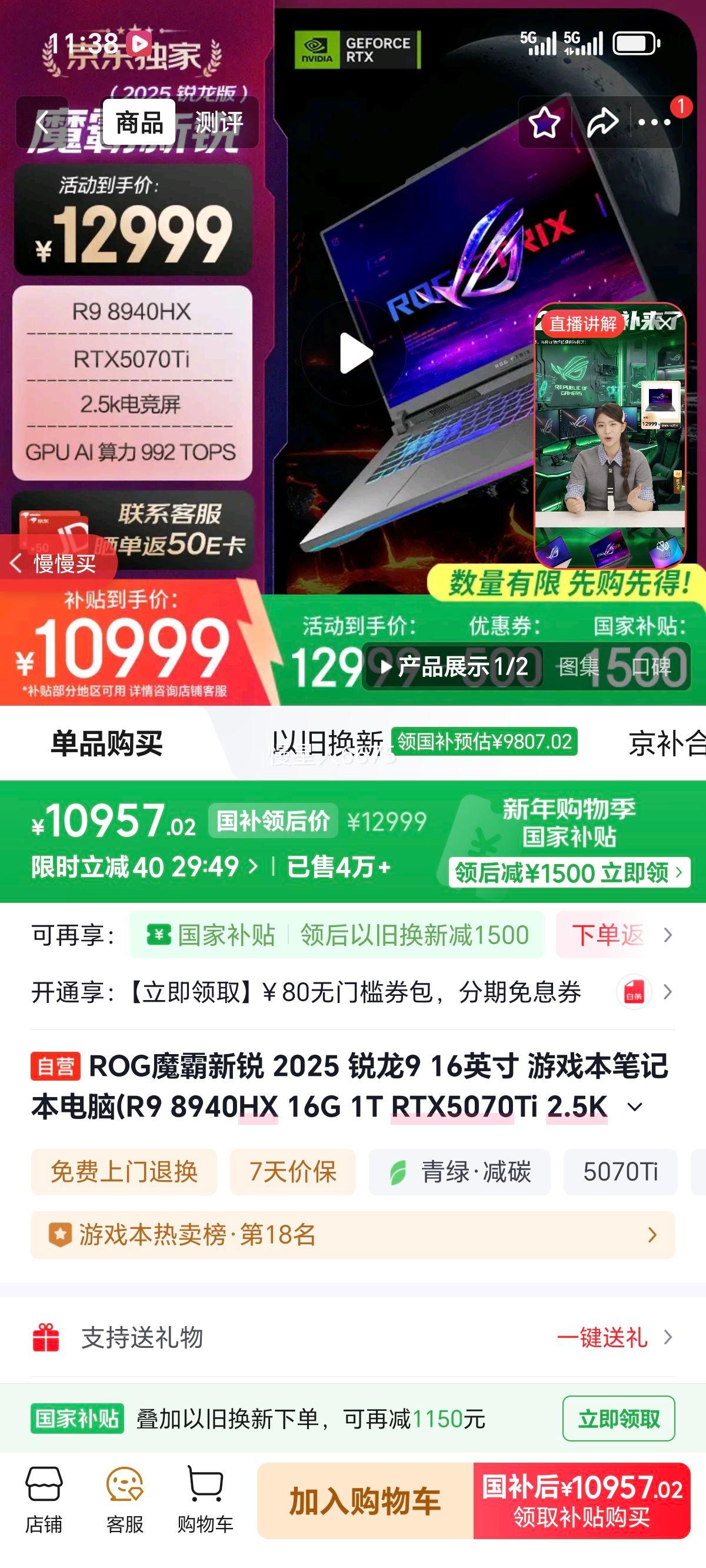 ��ҹ��� ħ������ 2025�� 16Ӣ�� R9 8940HX RTX5070Ti 165Hz ��Ϸ�� 16G 1T ��ɫ�Ż�֤��