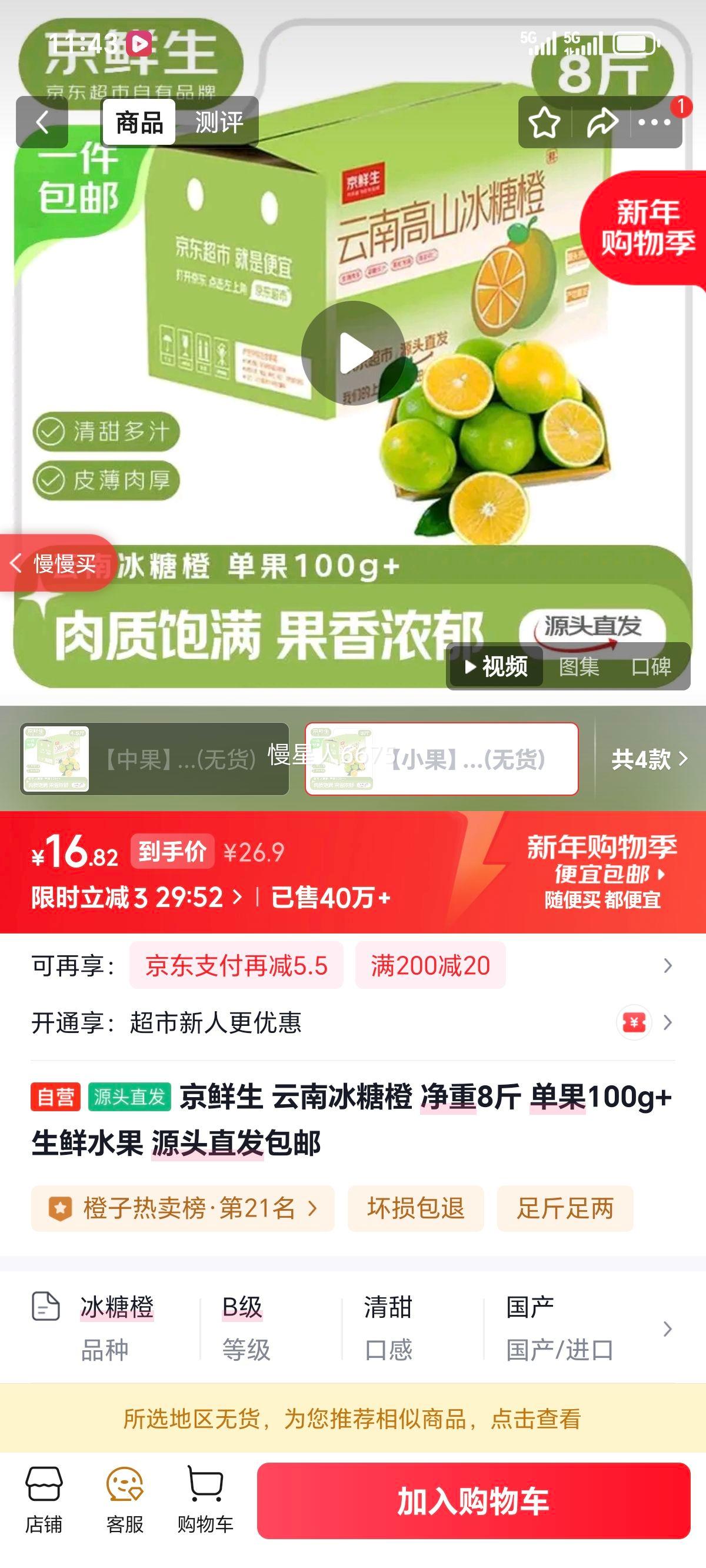 ������ ���ϱ��ǳ� ����8�� ����100g+ ����ˮ�� Դͷֱ�������Ż�֤��