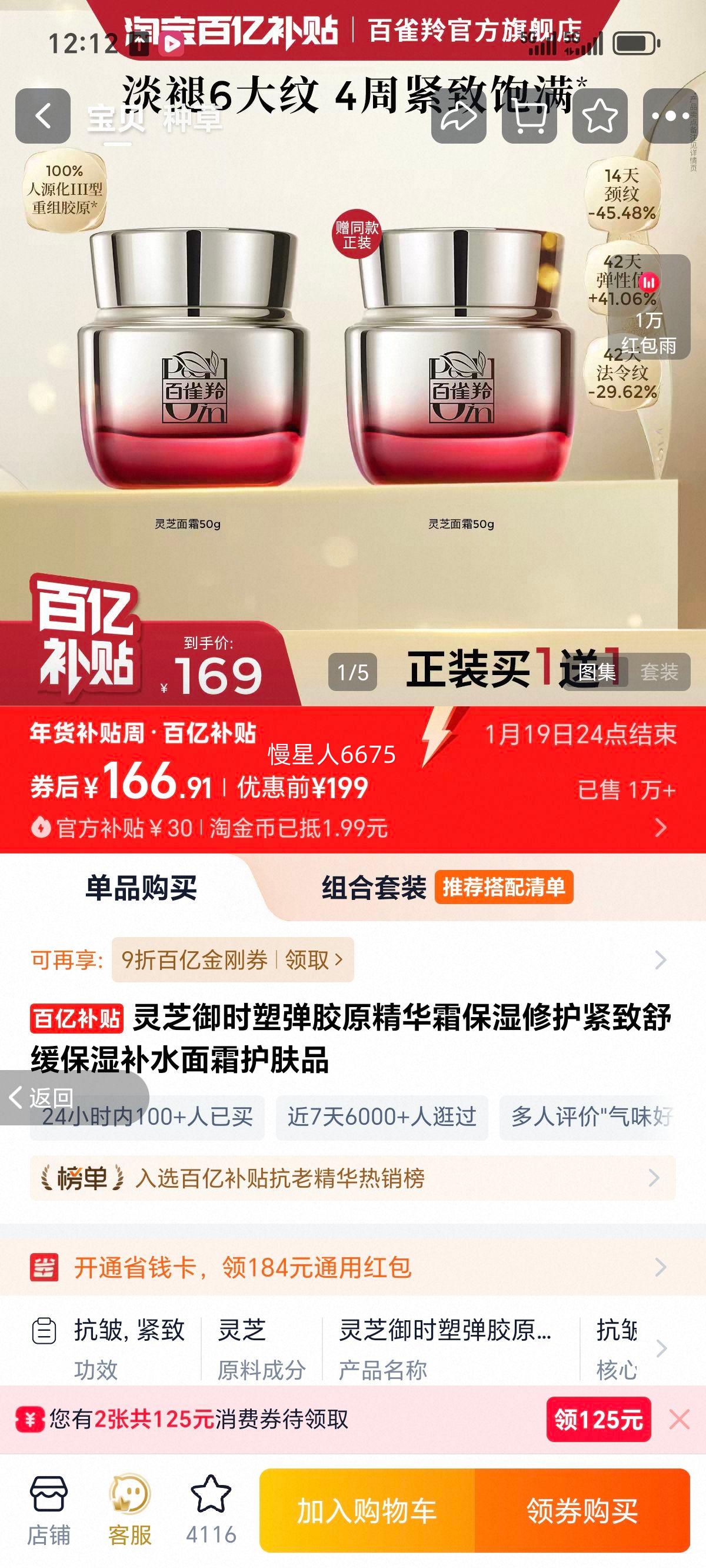 ��֥��ʱ�ܵ���ԭ����˪��ʪ�޻������滺��ʪ��ˮ��˪����Ʒ�Ż�֤��