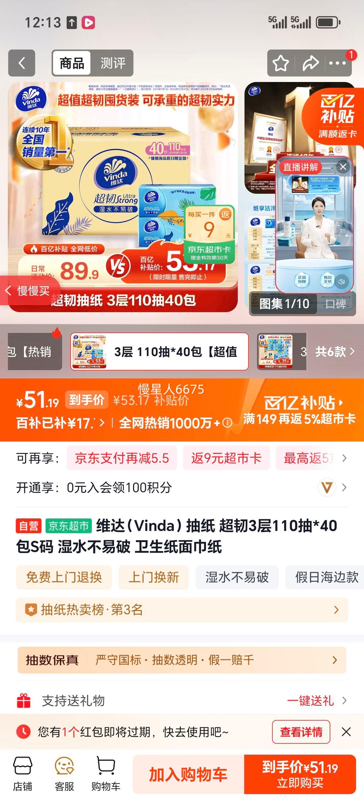 ά�Vinda����ֽ ����3��110��*40��S�� ʪˮ������ ����ֽ���ֽ�Ż�֤��