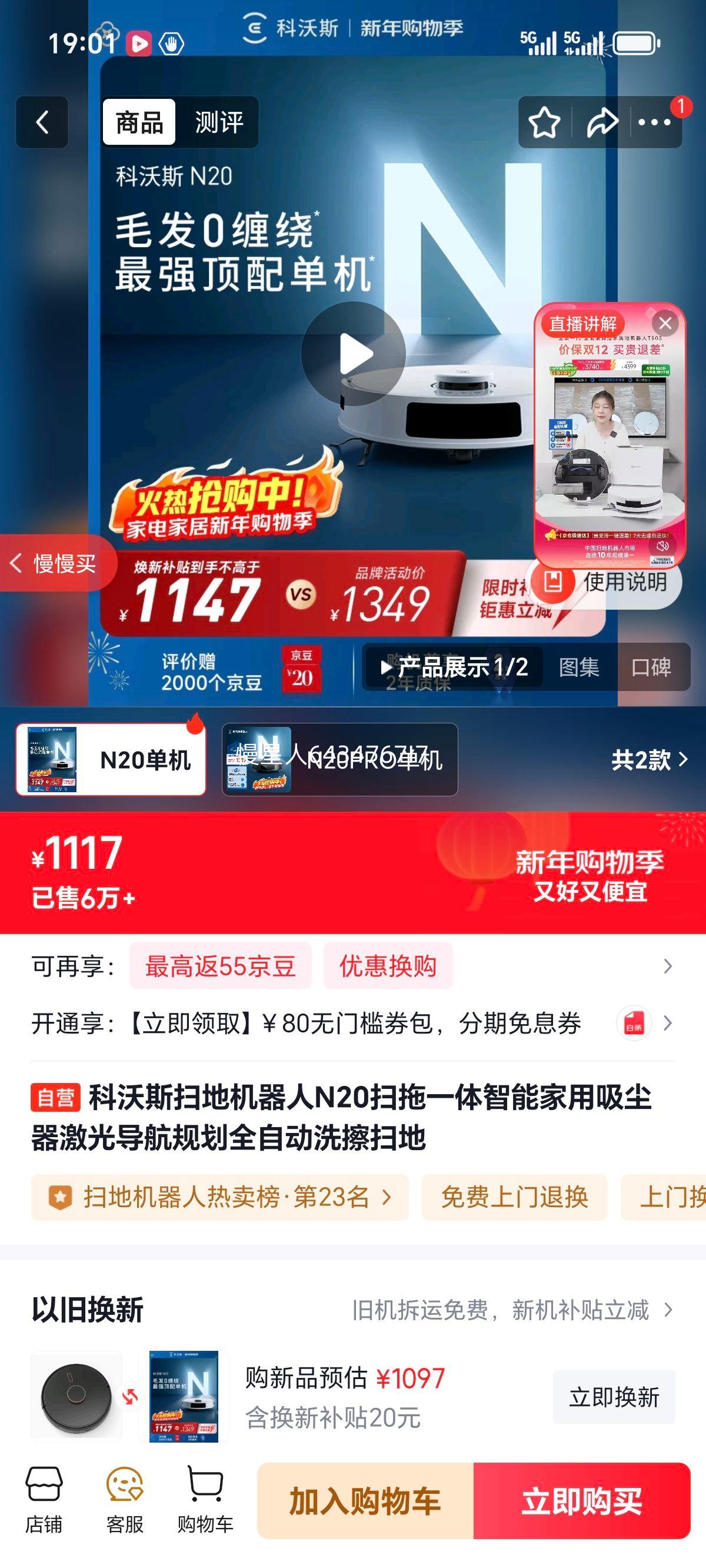 ecovacs/����˹ N20 ɨ�ػ����� �Ż�֤��