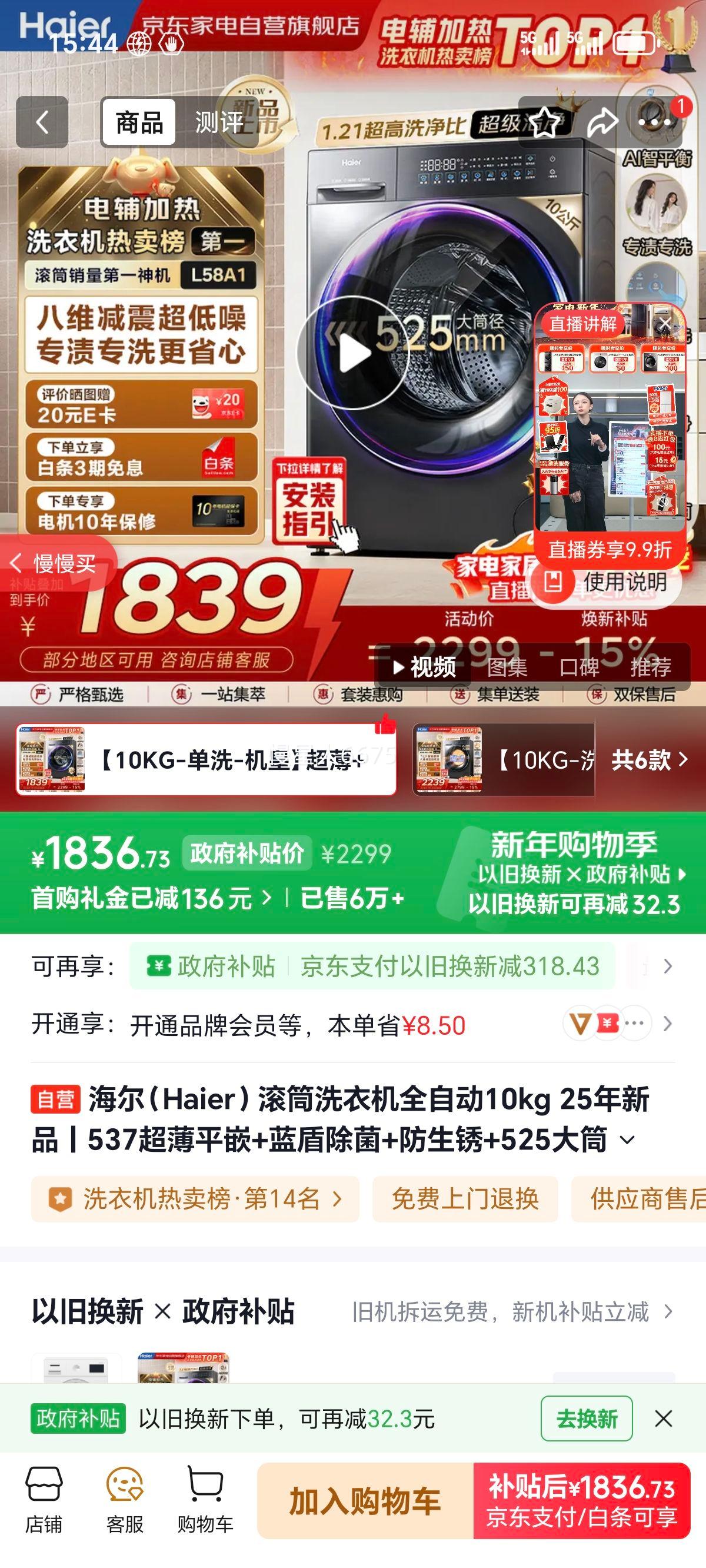 Haier/���� 8KG��Ͳ ϴ�»� С�ߴ�Ƕ��ʽ XQG80-B14126L �Ż�֤��