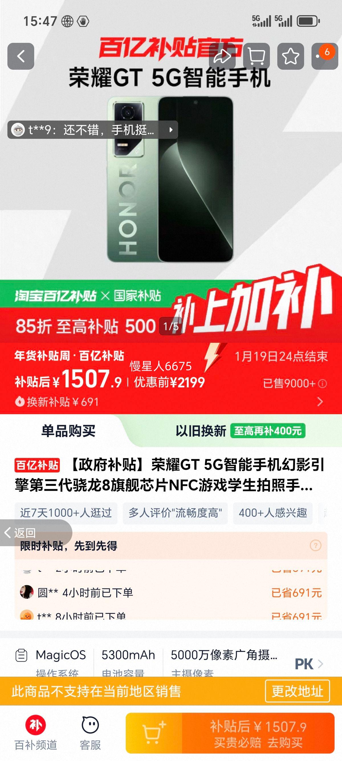 ��������������ҫGT 5G�����ֻ���Ӱ�������������8�콢оƬNFC��Ϸѧ�������ֻ�gt�Ż�֤��