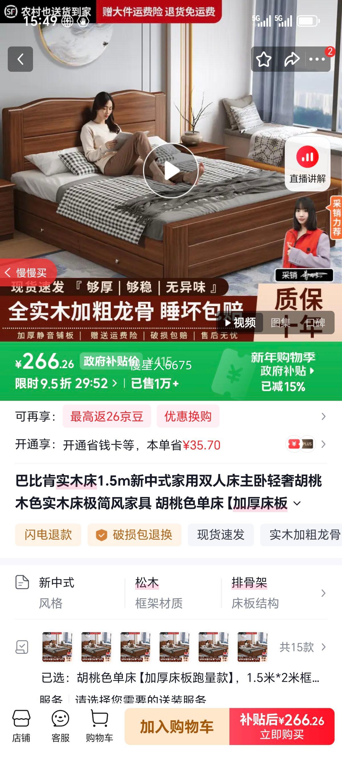 �ͱȿ�ʵľ��1.5m����ʽ����˫�˴��������ݺ���ľɫʵľ�������Ҿ� ����ɫ�������Ӻ񴲰������ 1.5��*2�׿�ܽṹ�������������Ż�֤��