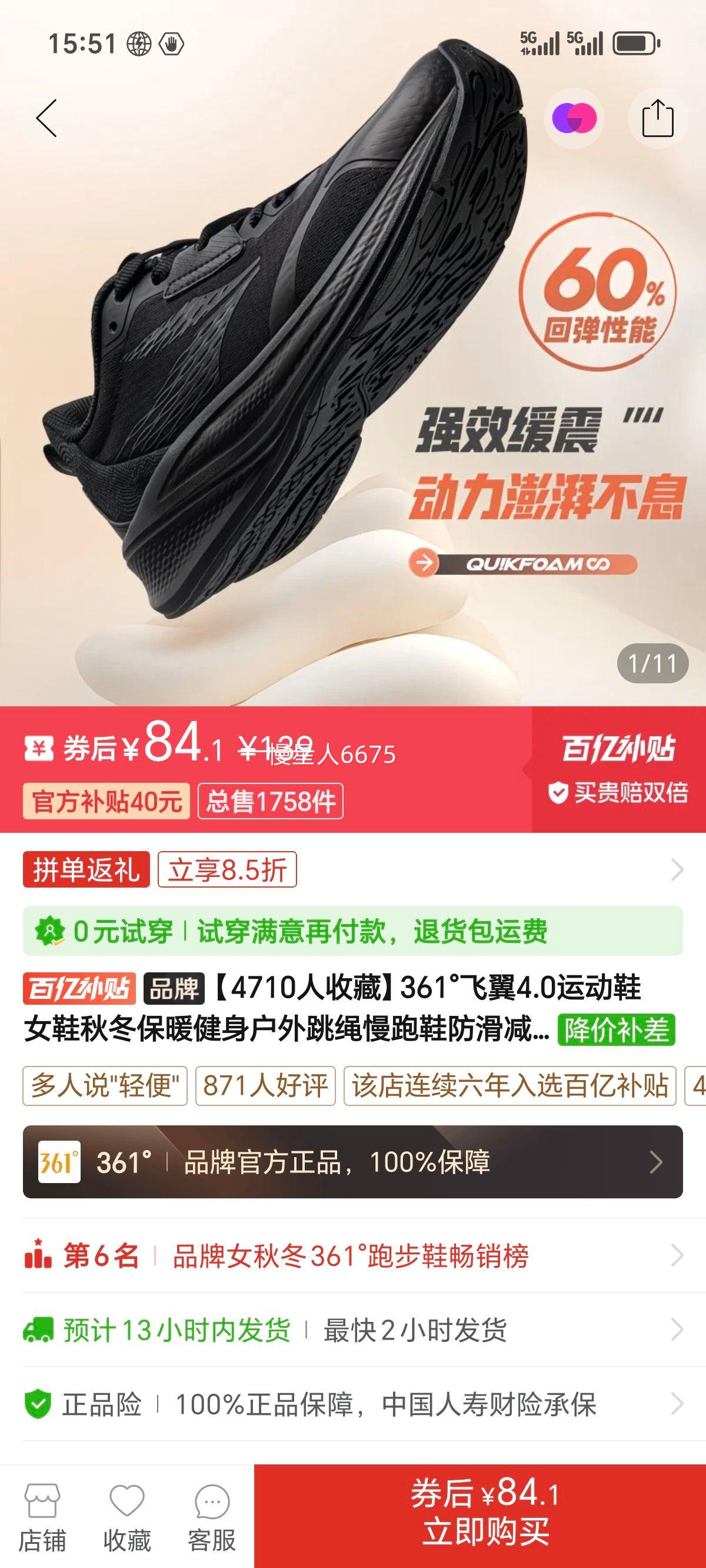 361�����4.0�˶�ЬŮЬ�ﶬ��ů����������������Ь��������Ь���Ż�֤��