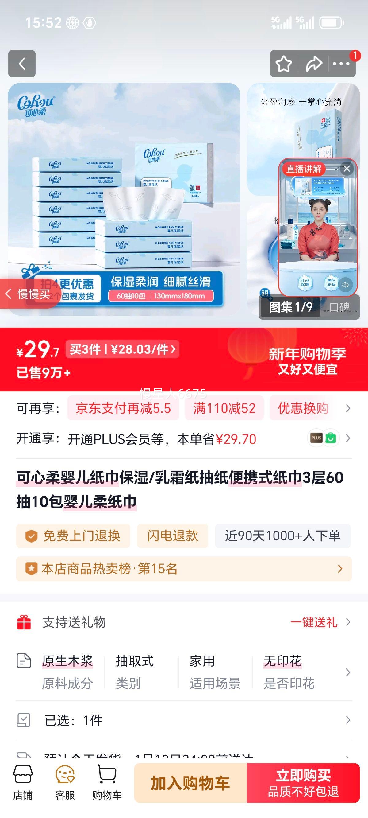 ������Ӥ��ֽ����ʪ/��˪ֽ��ֽ��Яʽֽ��3��60��10��Ӥ����ֽ���Ż�֤��