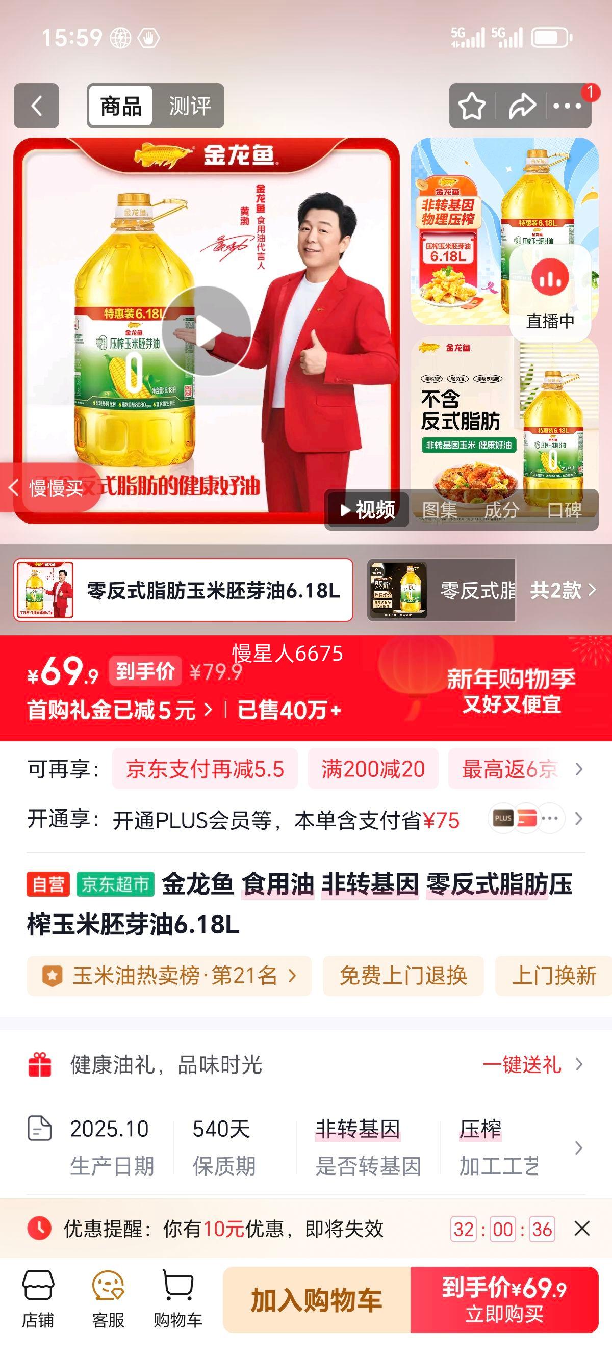 ������ ʳ���� ��ת���� �㷴ʽ֬��ѹե������ѿ��6.18L�Ż�֤��