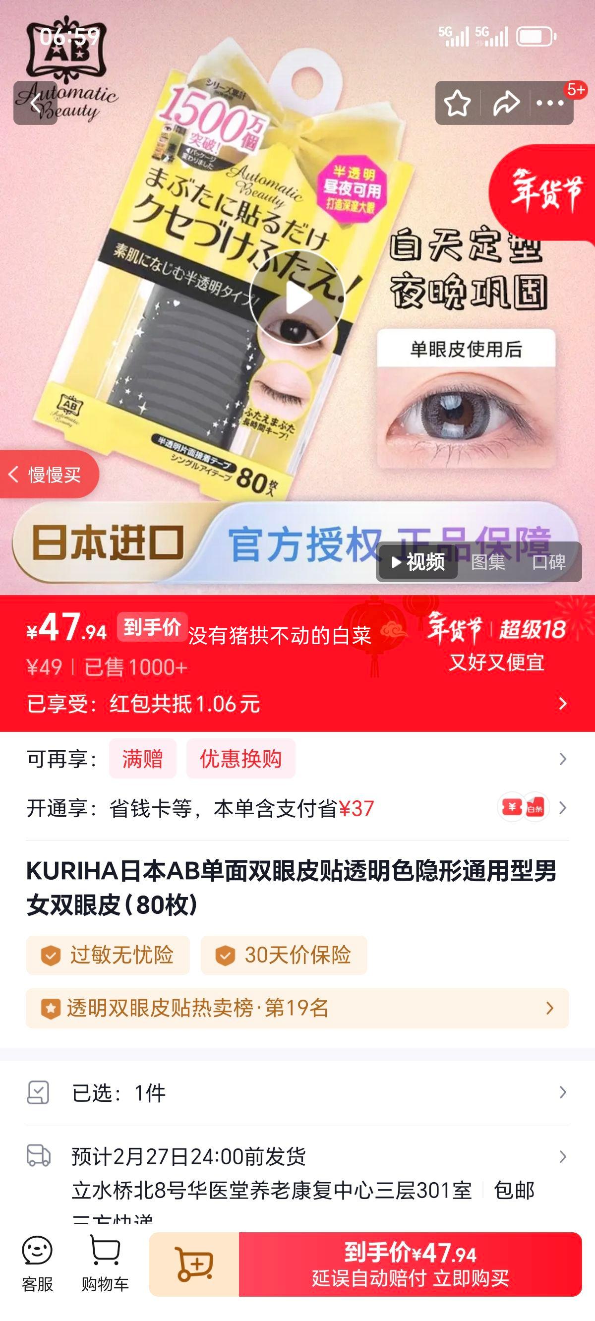 KURIHA �ձ�AB����˫��Ƥ�� ͸��ɫ����ͨ���� 80ö�Ż�֤��