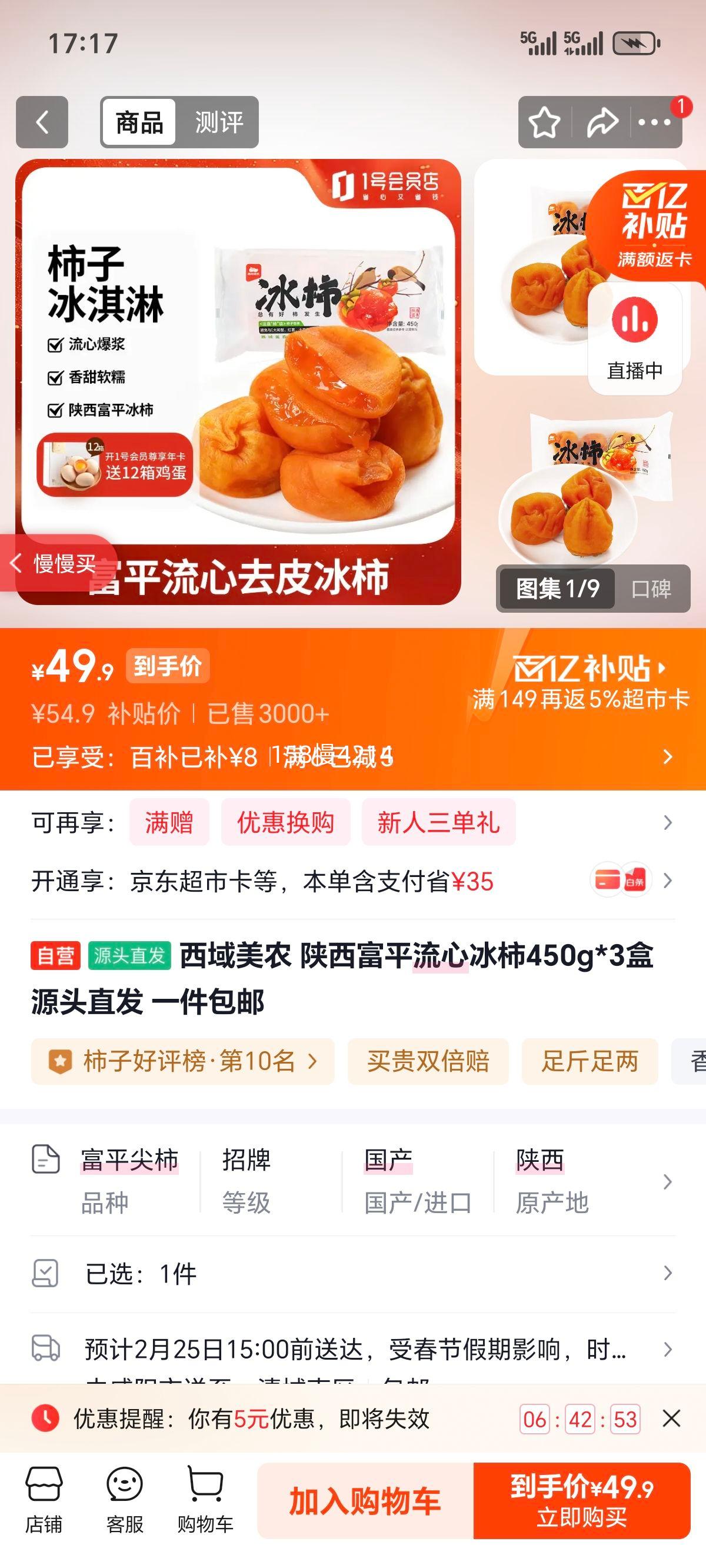 ������ũ ������ƽ���ı��� 450g*3�� Դͷֱ�� һ�������Ż�֤��