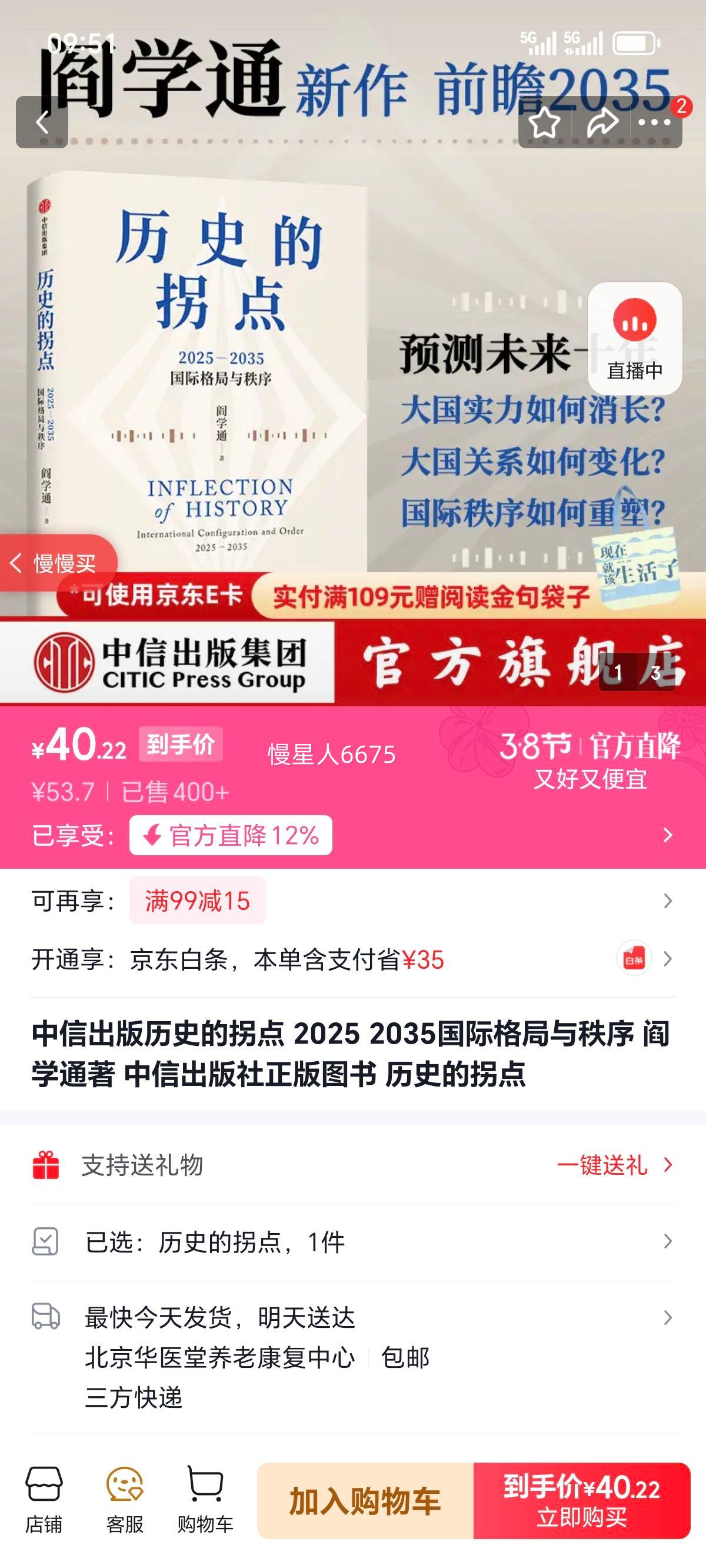 ���ų��� ��ѧͨ�� ��ʷ�Ĺյ� 2025 2035���ʸ�������� ����ͼ���Ż�֤��