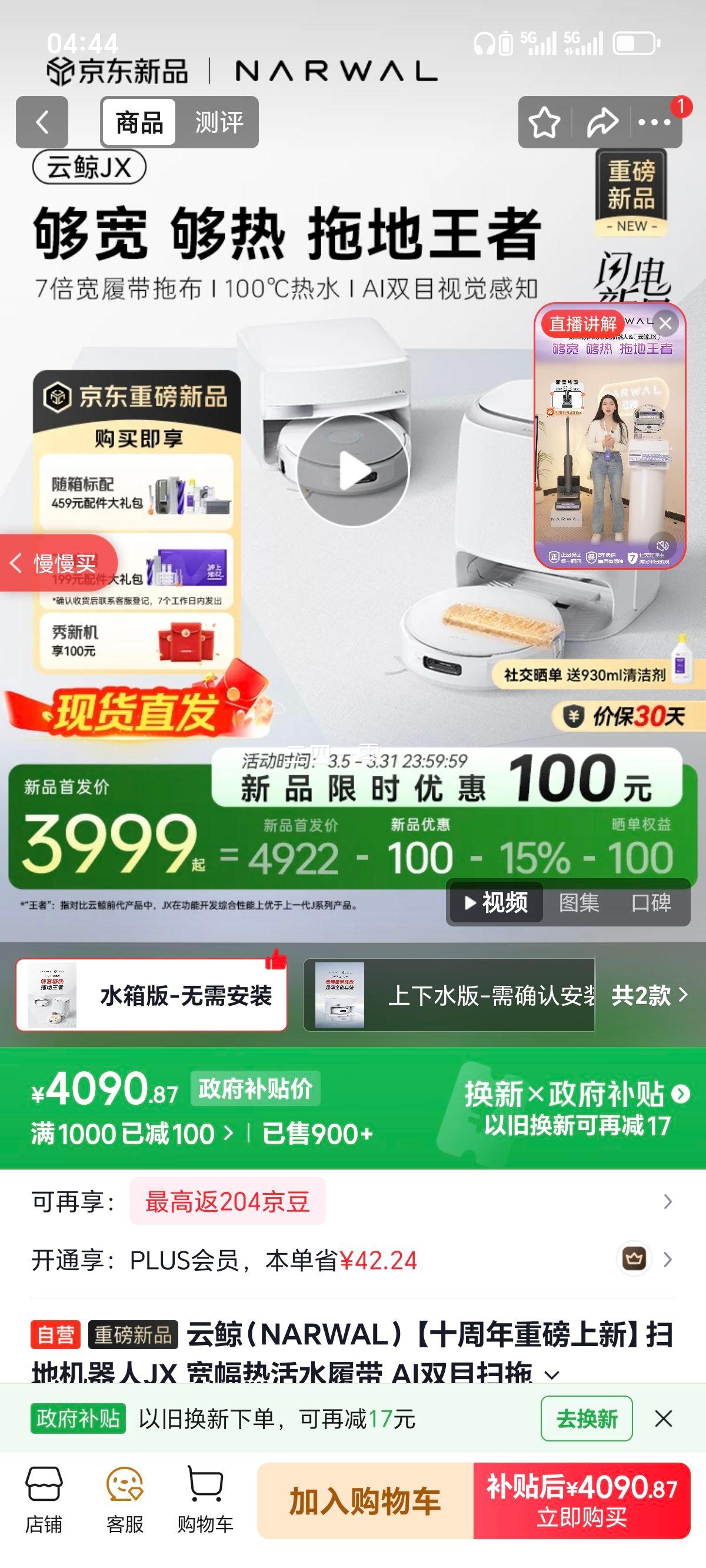 NARWAL �ƾ� JX ɨ�ػ����� ˮ����Ż�֤��