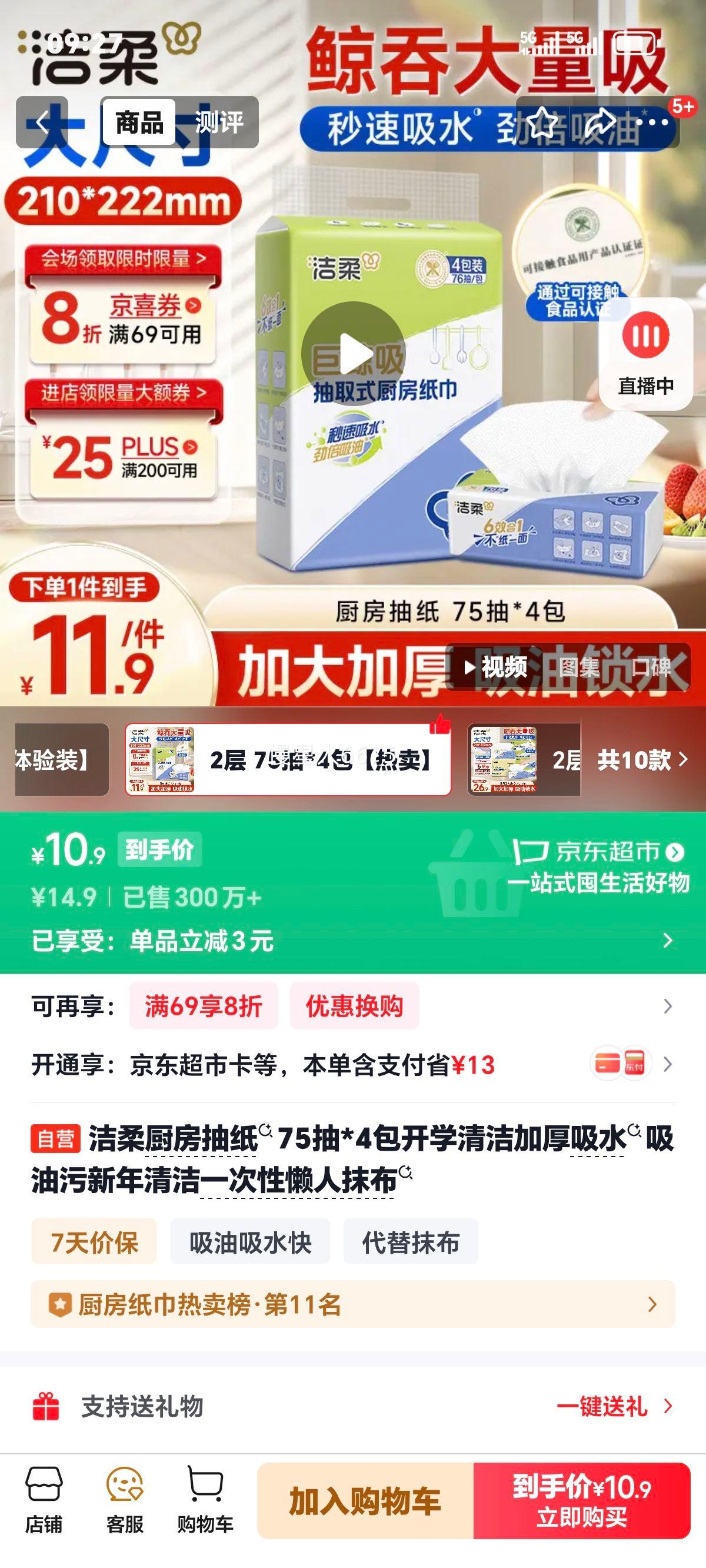 ���� ������ֽ 75��*4�� �Ӻ���ˮ������ һ��������Ĩ���Ż�֤��