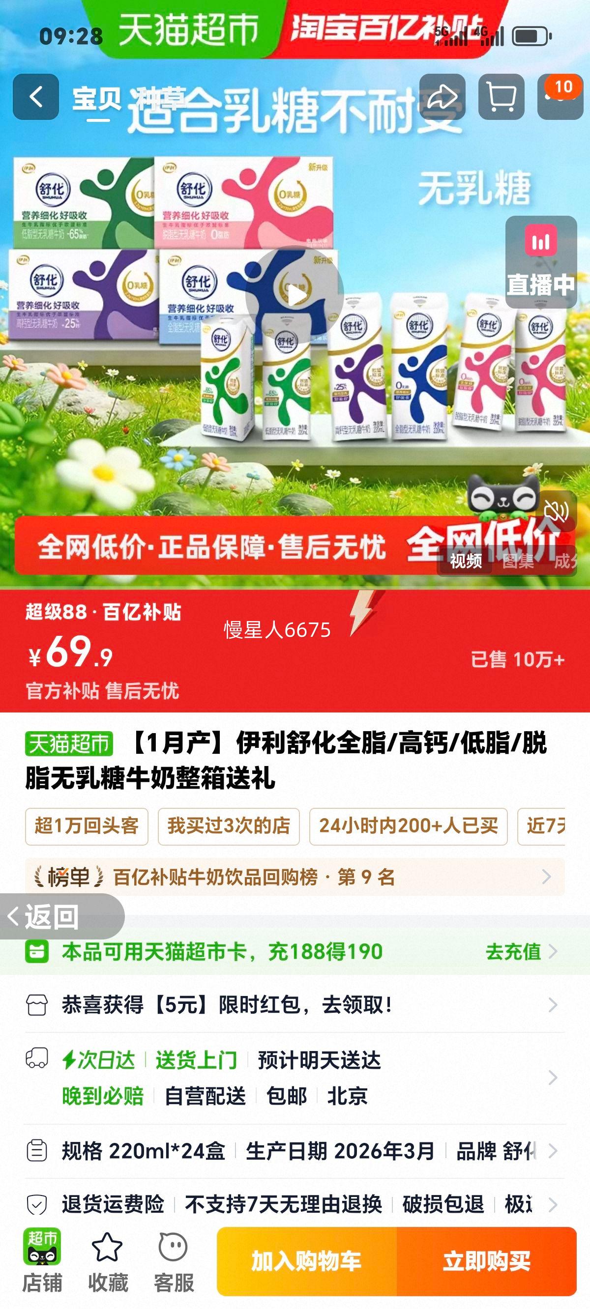 �滯 ������ ��ţ�� ��֬ 24�� 220ml�Ż�֤��