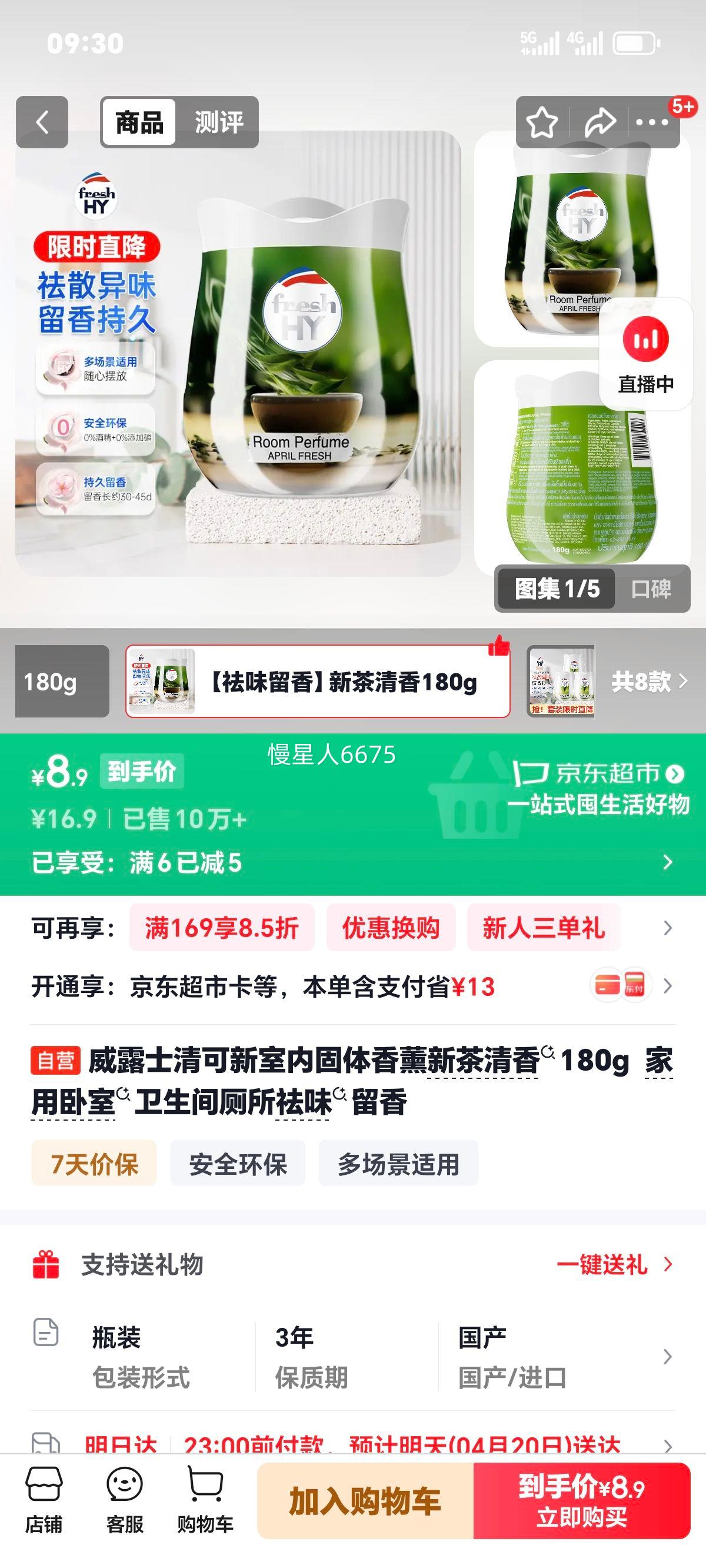 ��¶ʿ ����� ���ڹ�����޹ �²����� 180g�Ż�֤��