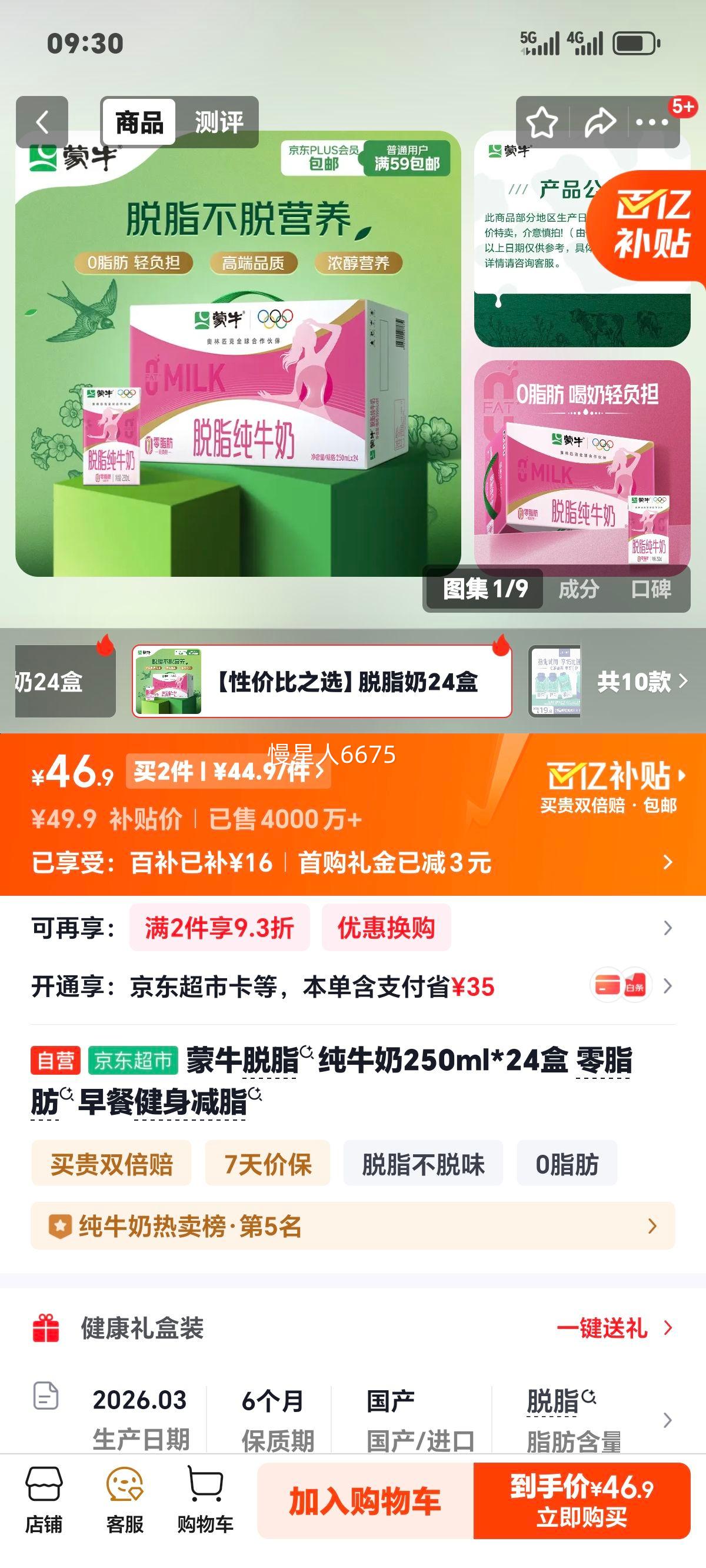 ��ţ ��֬��ţ�� 3.2g������ 24�� 250ml�Ż�֤��