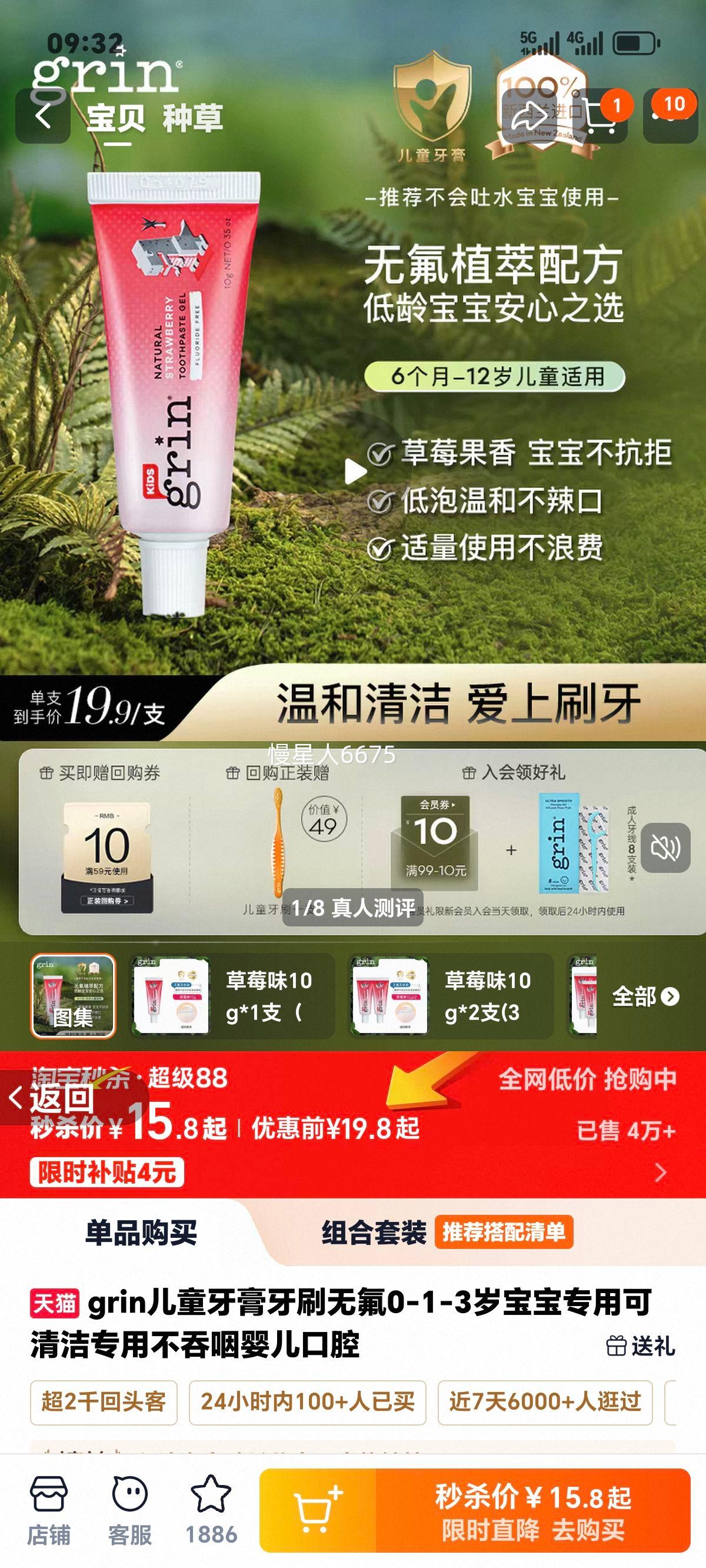 grin ��ͯ������ˢ �޷� 0-3�걦��ר�� ��ݮζ 10g*1֧�Ż�֤��