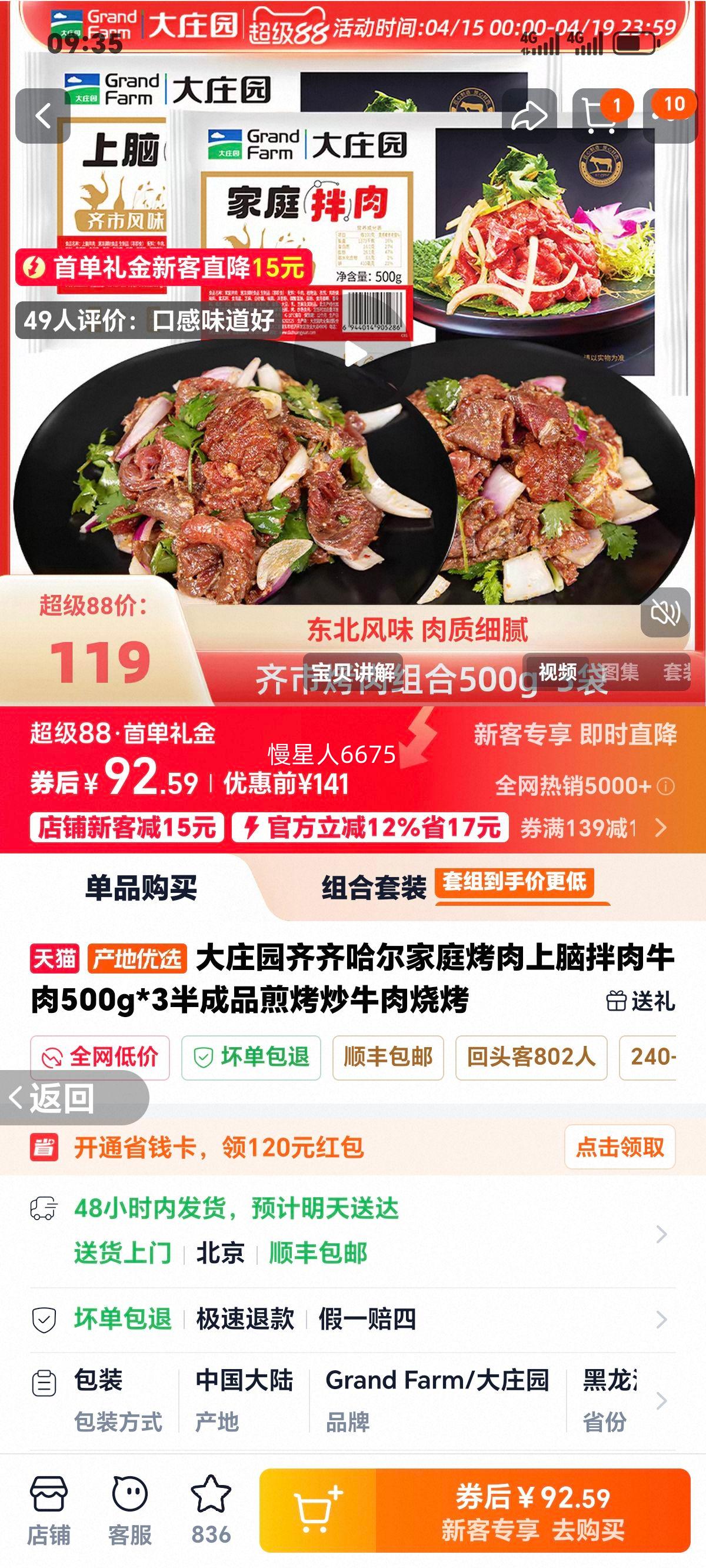 ��ׯ԰ ���������ͥ���� ���԰���500g*2+��ͥ����500g*1�Ż�֤��