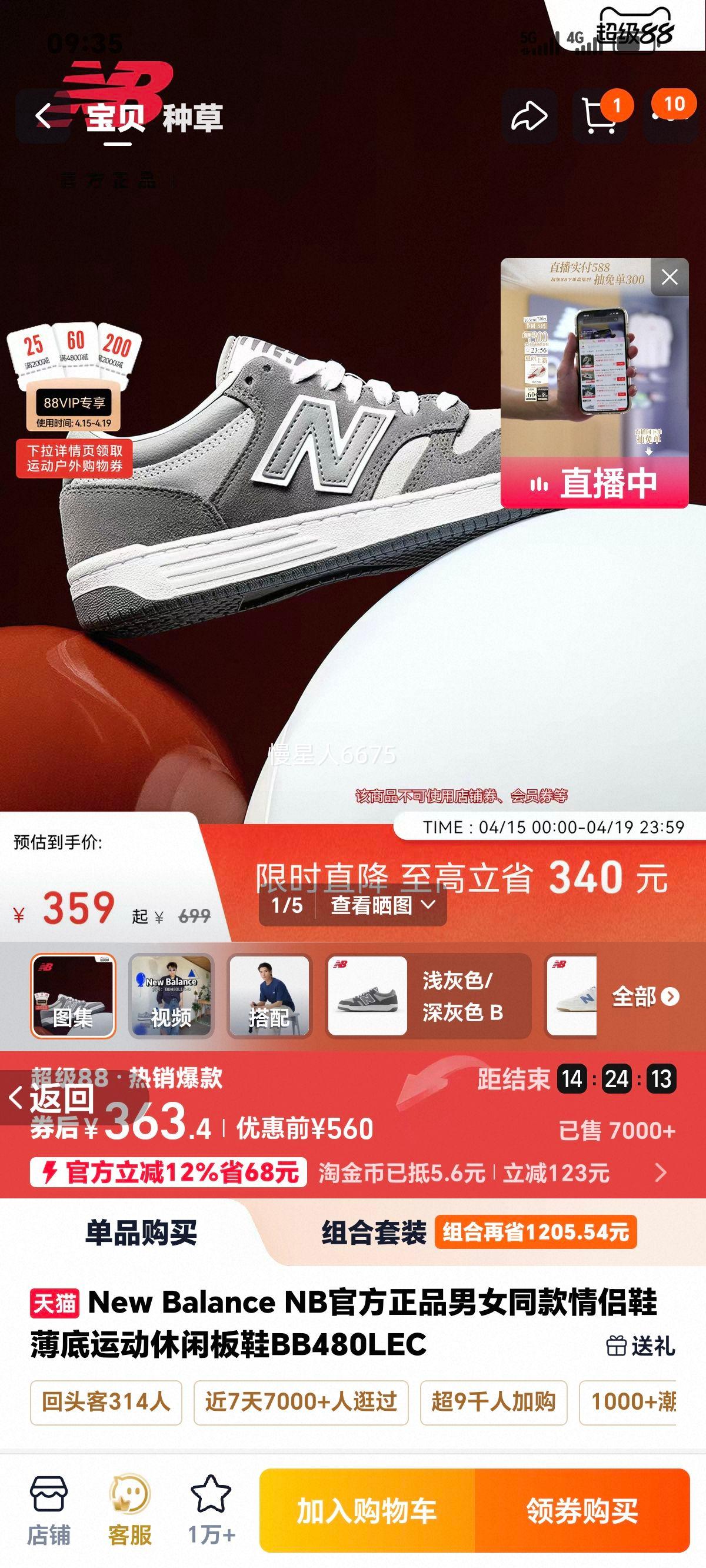 New Balance BB480LEC ��Ůͬ������Ь ǳ��/��� 36�Ż�֤��