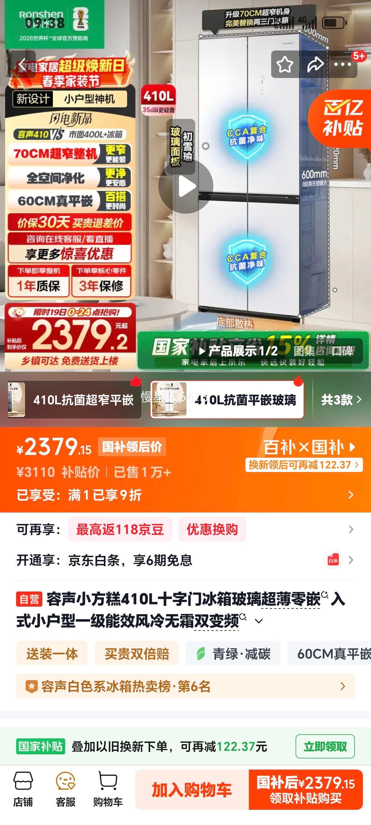 ���� С����410�� ʮ�ֶԿ��ű��� BCD-410E30CZGAD�Ż�֤��