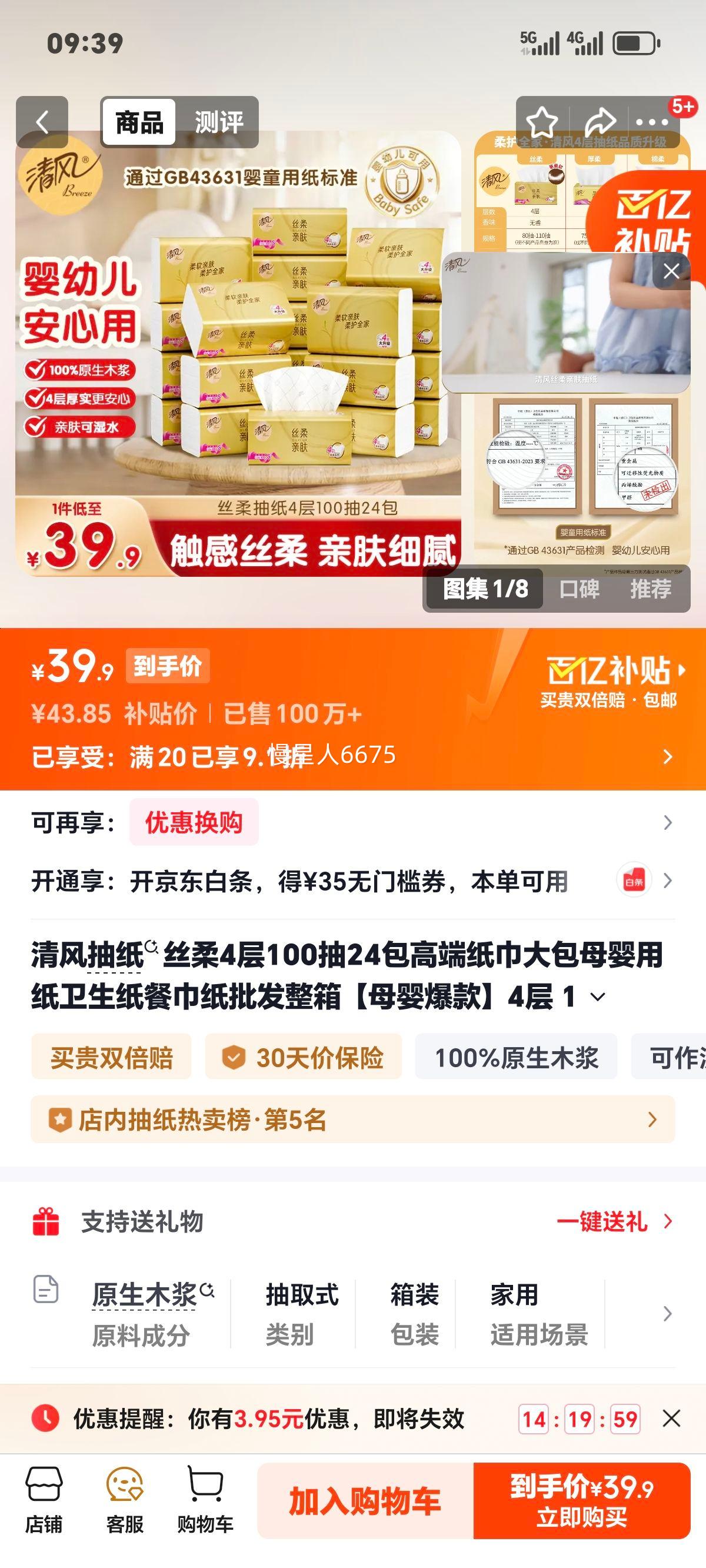 Breeze ��� ԭľ��װ130�� 3���ֽ 24���Ż�֤��