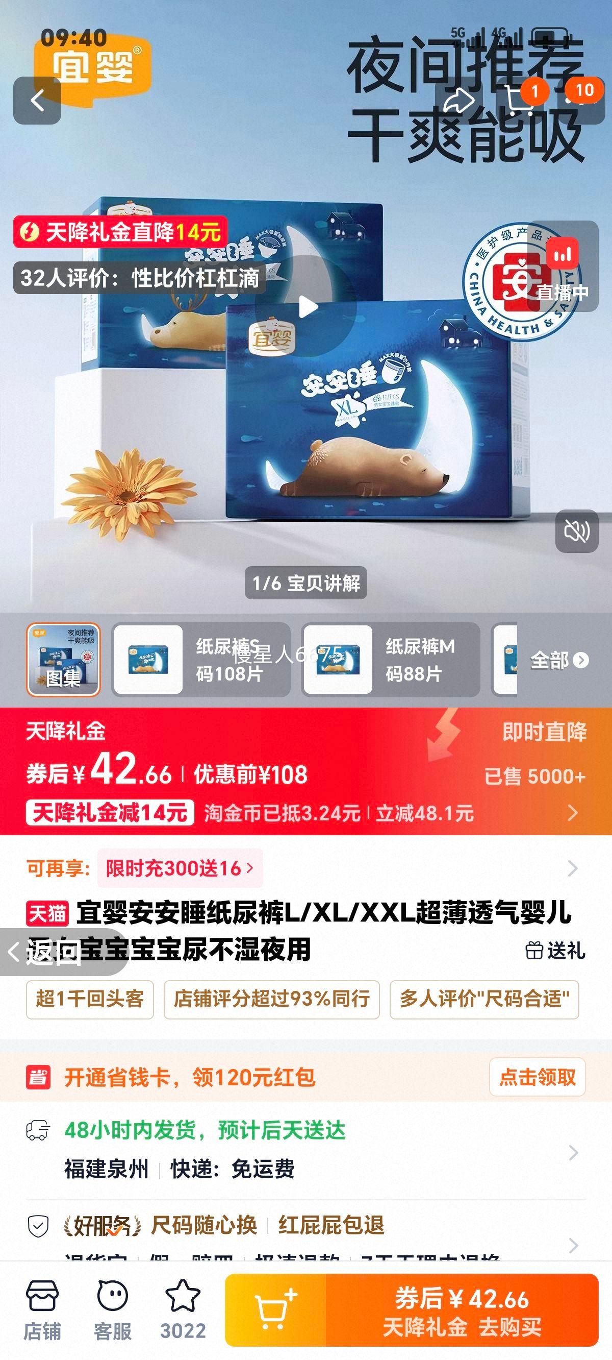 ��Ӥ ����˯ S�� ֽ��� 108Ƭ�Ż�֤��