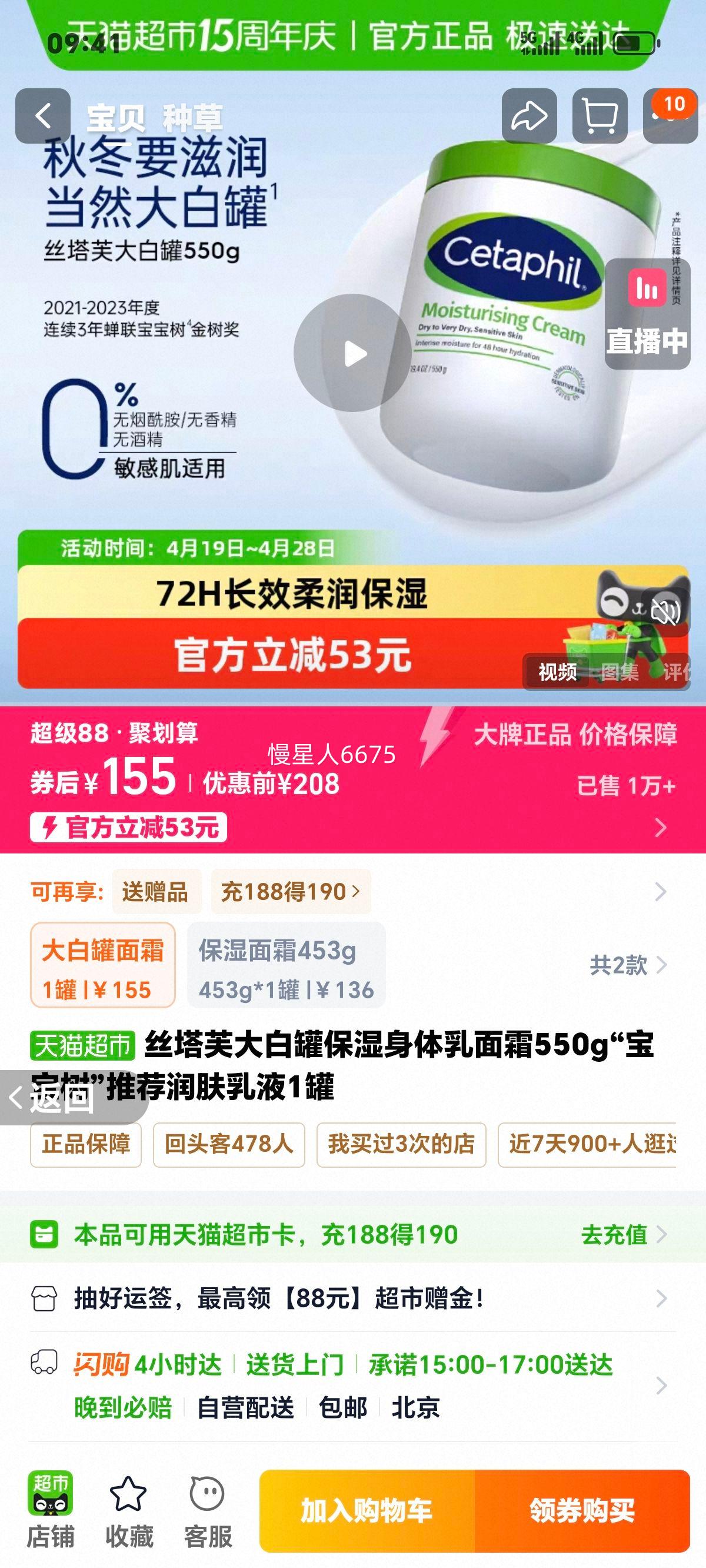 ˿��ܽ ��׹� ��ʪ��������˪ 550g �������Ƽ��Ż�֤��