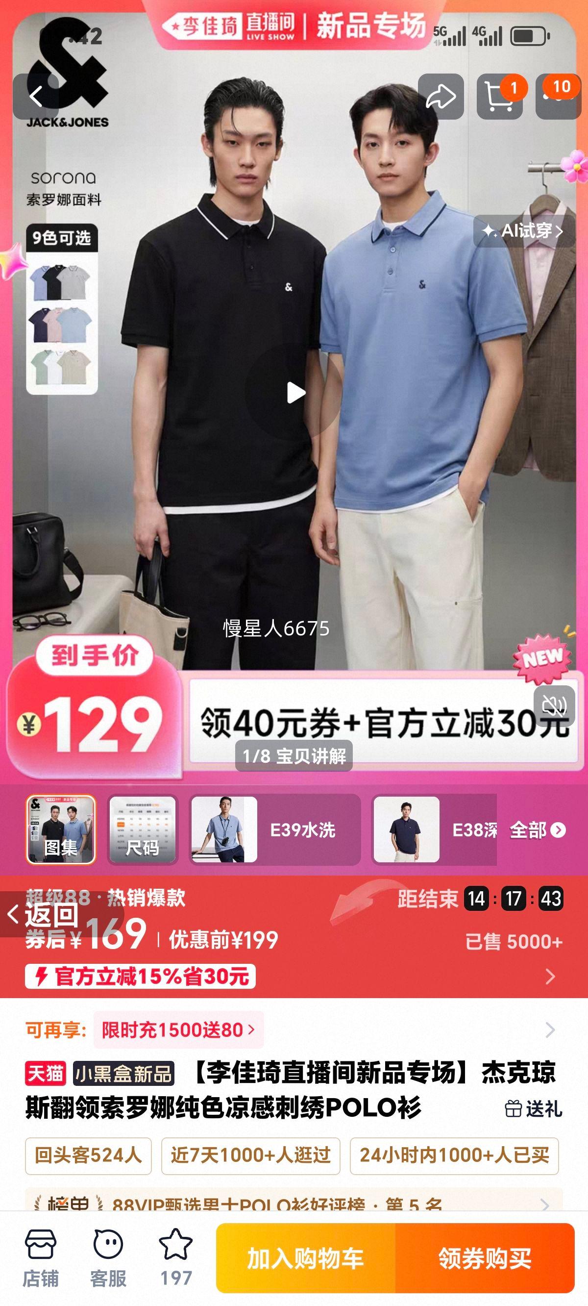 �ܿ���˹ ���������ȴ�ɫ���д���POLO�� E39ˮϴ�� 165/88A/XS�Ż�֤��