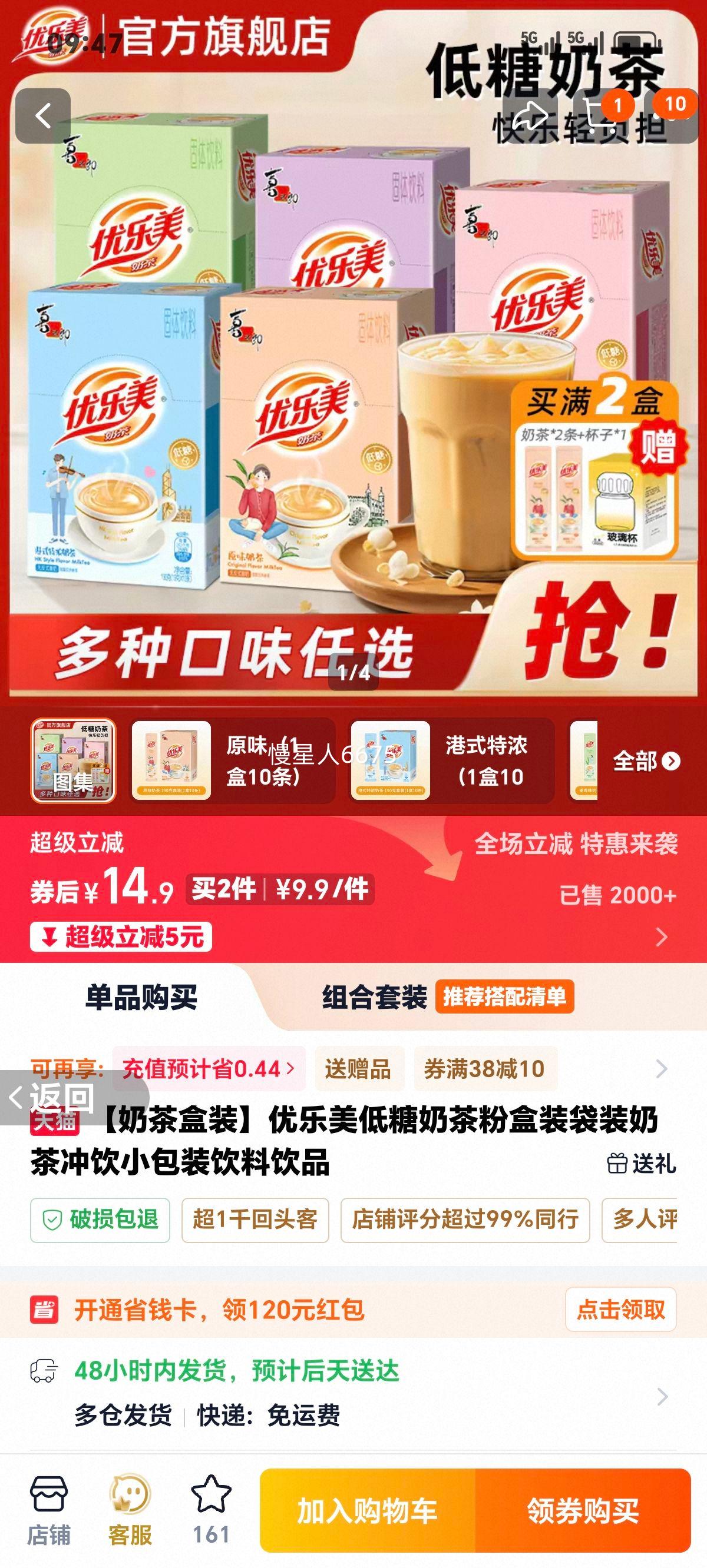 ������ �����̲�� ԭζ ��װ10���Ż�֤��