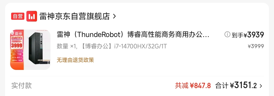 칫̨ʽ i7-14700HX 32G 1TSSD ϵͳŻ֤