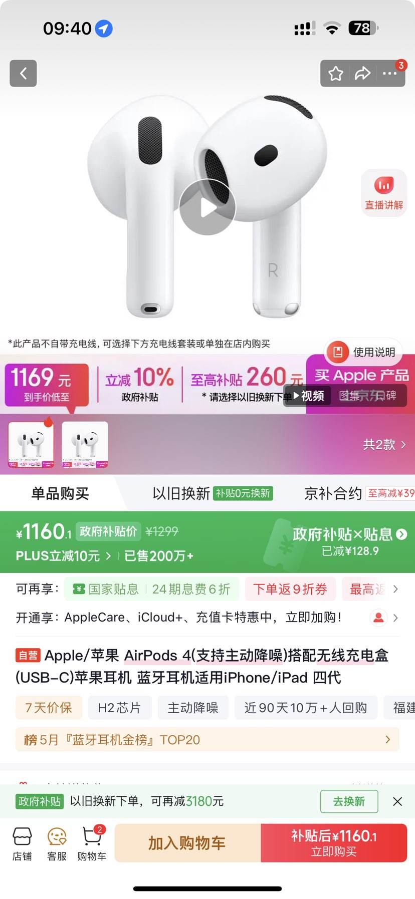 Apple/ƻ�� AirPods 4 ����� �������� ��ɫ�Ż�֤��