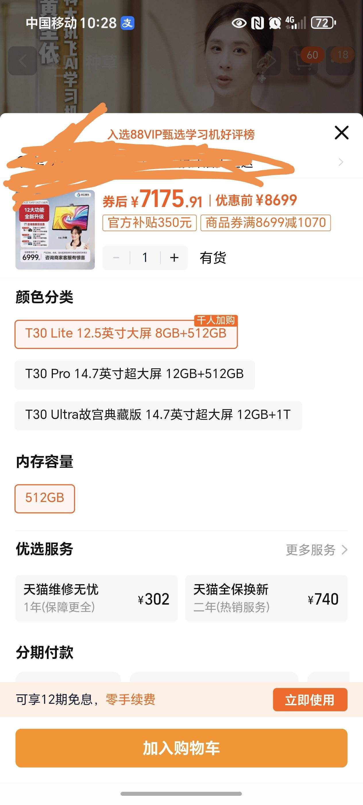 ƴѶAIѧϰT30UltraʹذСиƽӢ︨ɹٷ콢Ż֤