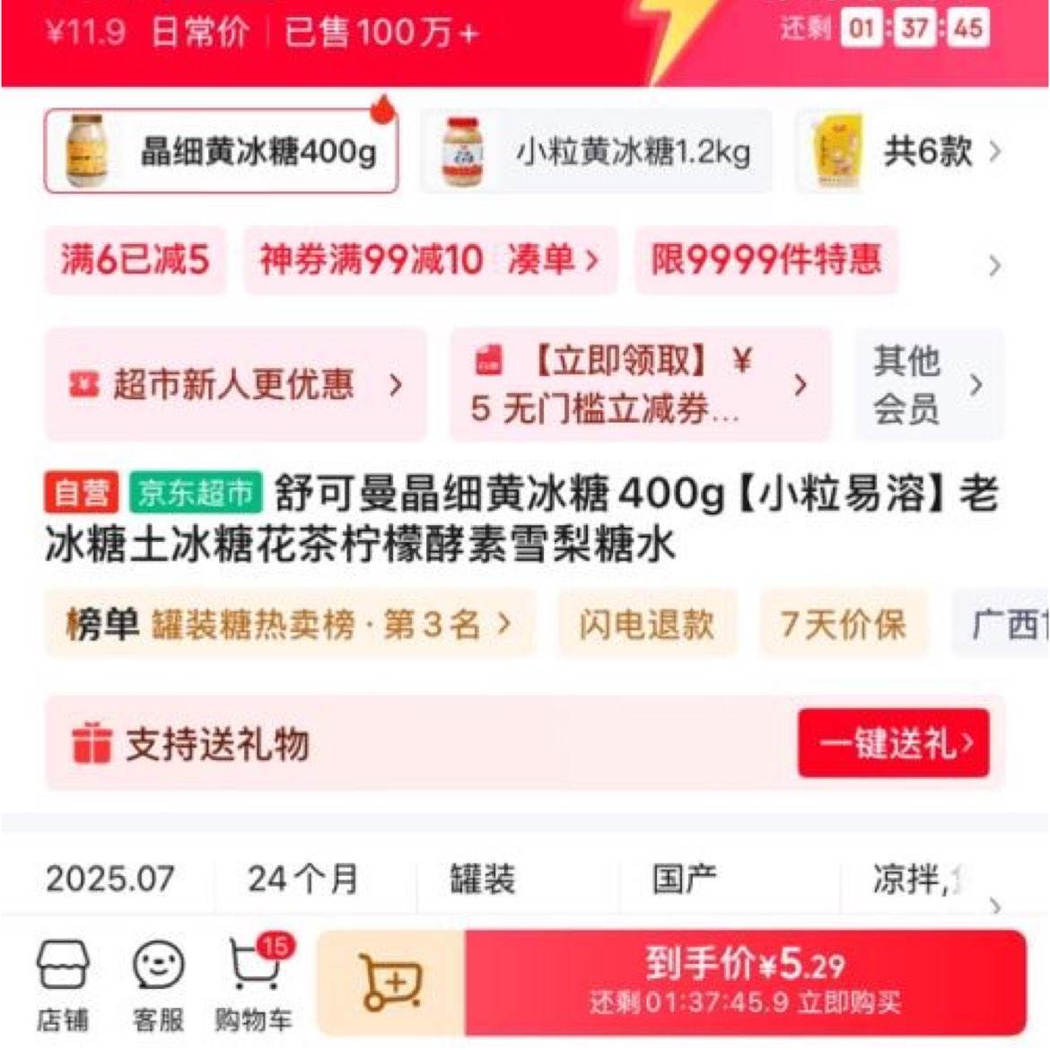 ϸƱ400gСܡϱǻʽѩˮ 10.9Ԫ