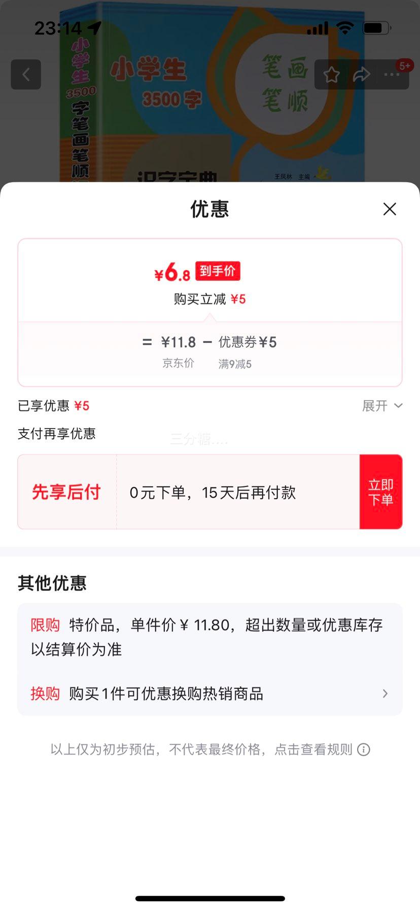 Сѧһ꼶ʶֳֺֻ3500ʶֱʻ˳ִȫ СνѧǰʶִСѧĽ̲ͬʶ6-7-8Ż֤