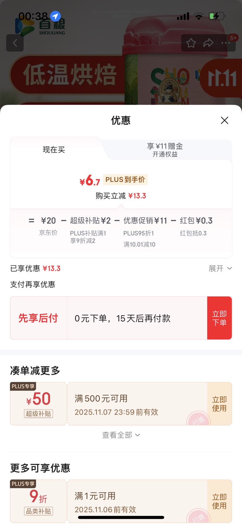 ɽҩ氢518gװ Ѫݼʳ̲ӪƷŻ֤