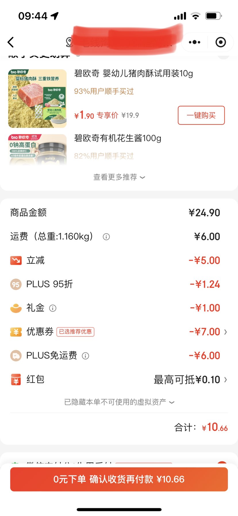 QUAKERʳƬ1000˹װ Ӫ ʳά ӰɰŻ֤